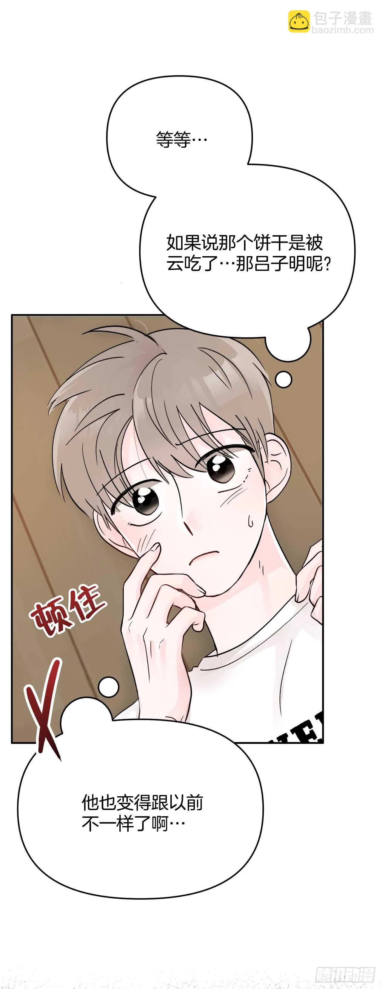 16.表白 第37页