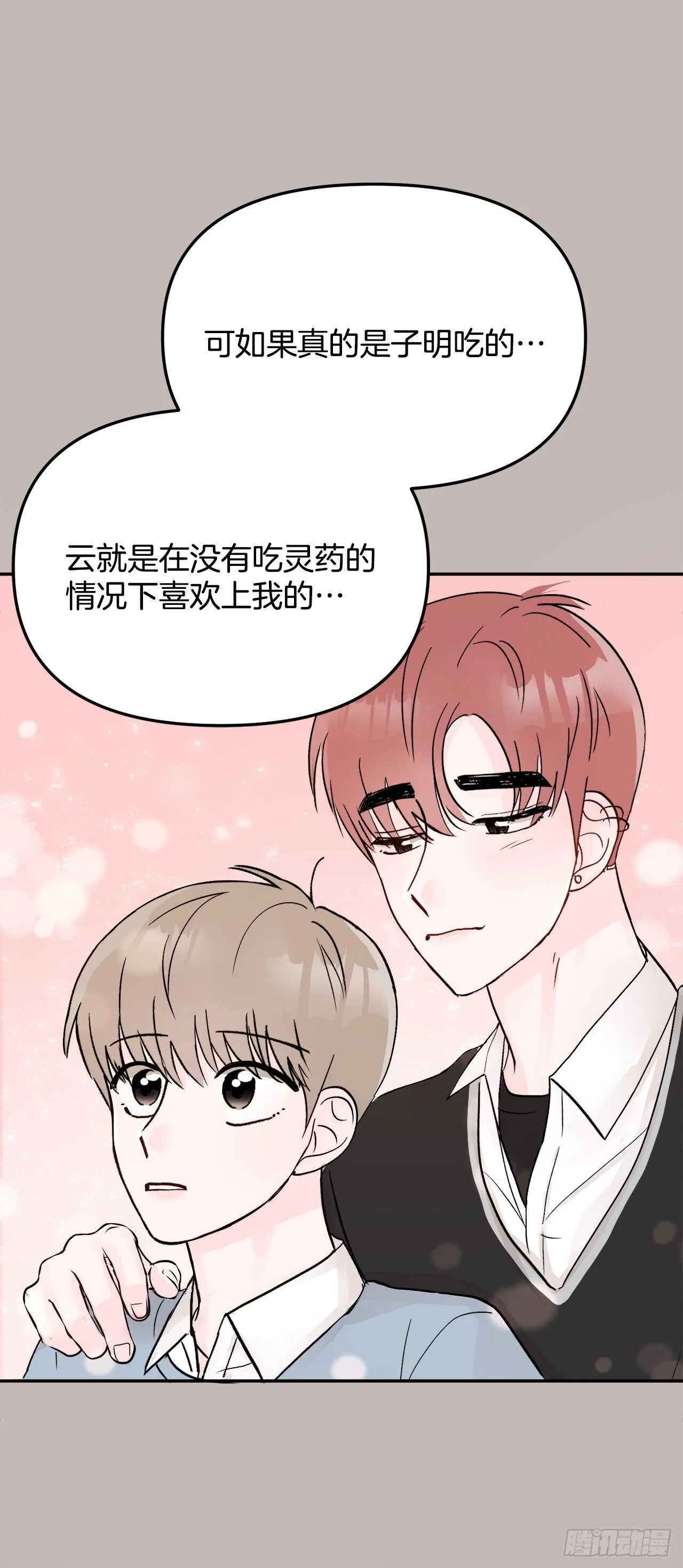 16.表白 第39页