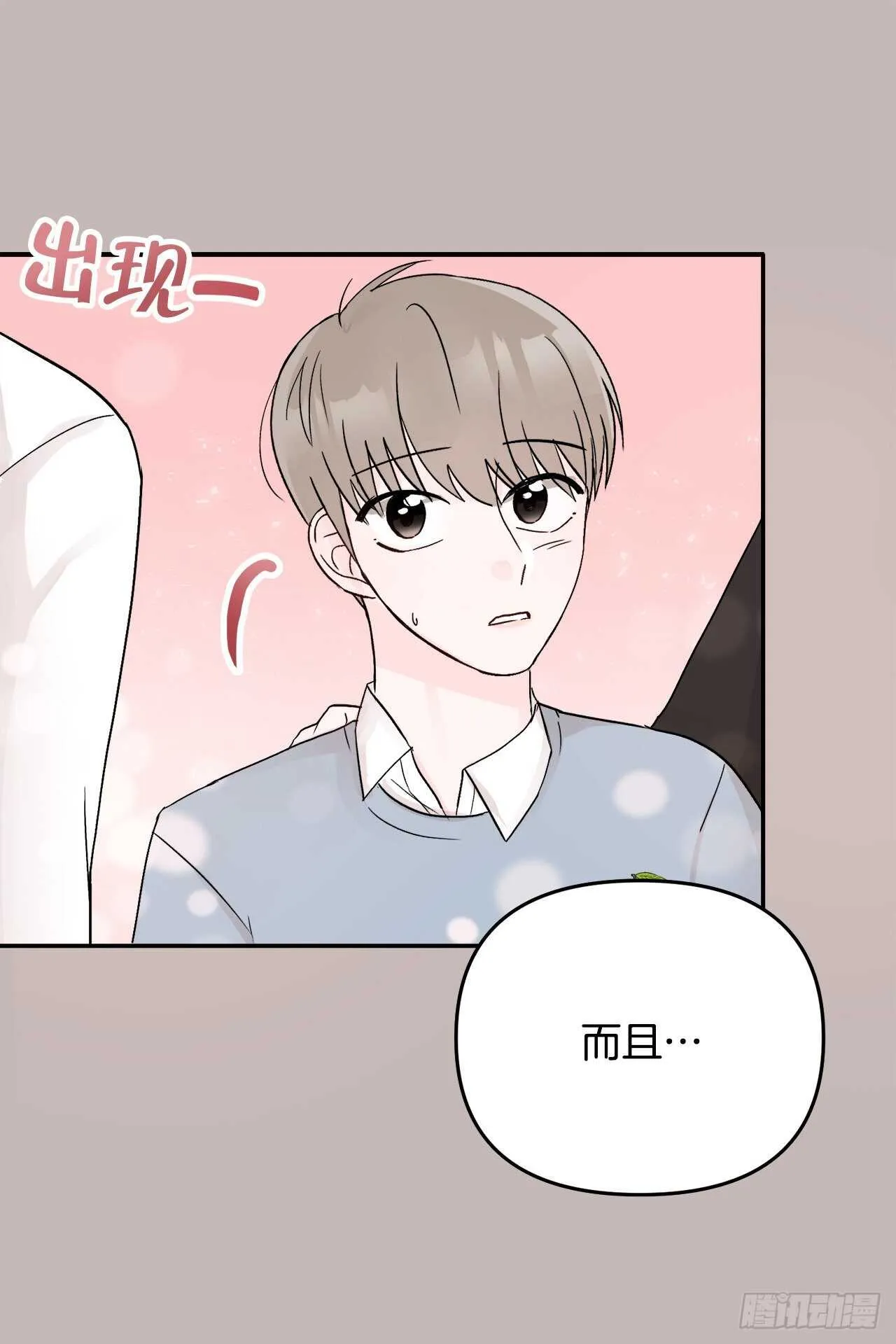 16.表白 第40页