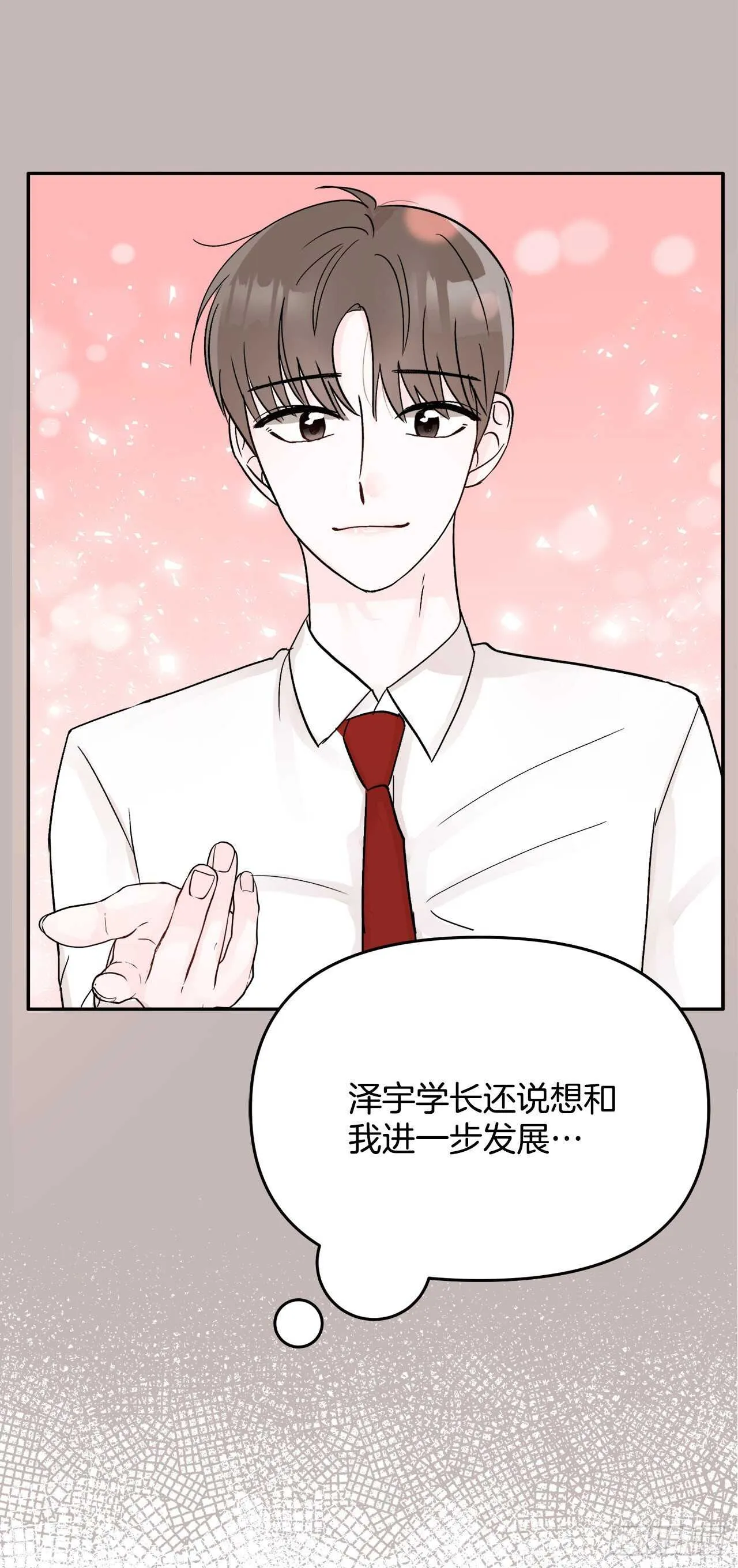 16.表白 第41页