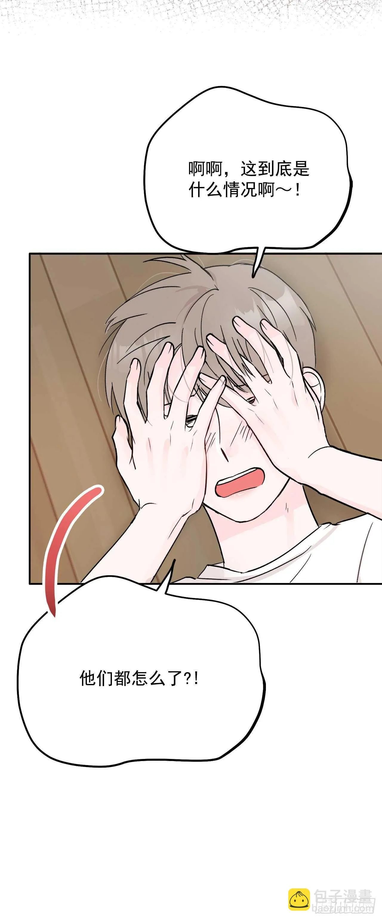 16.表白 第42页