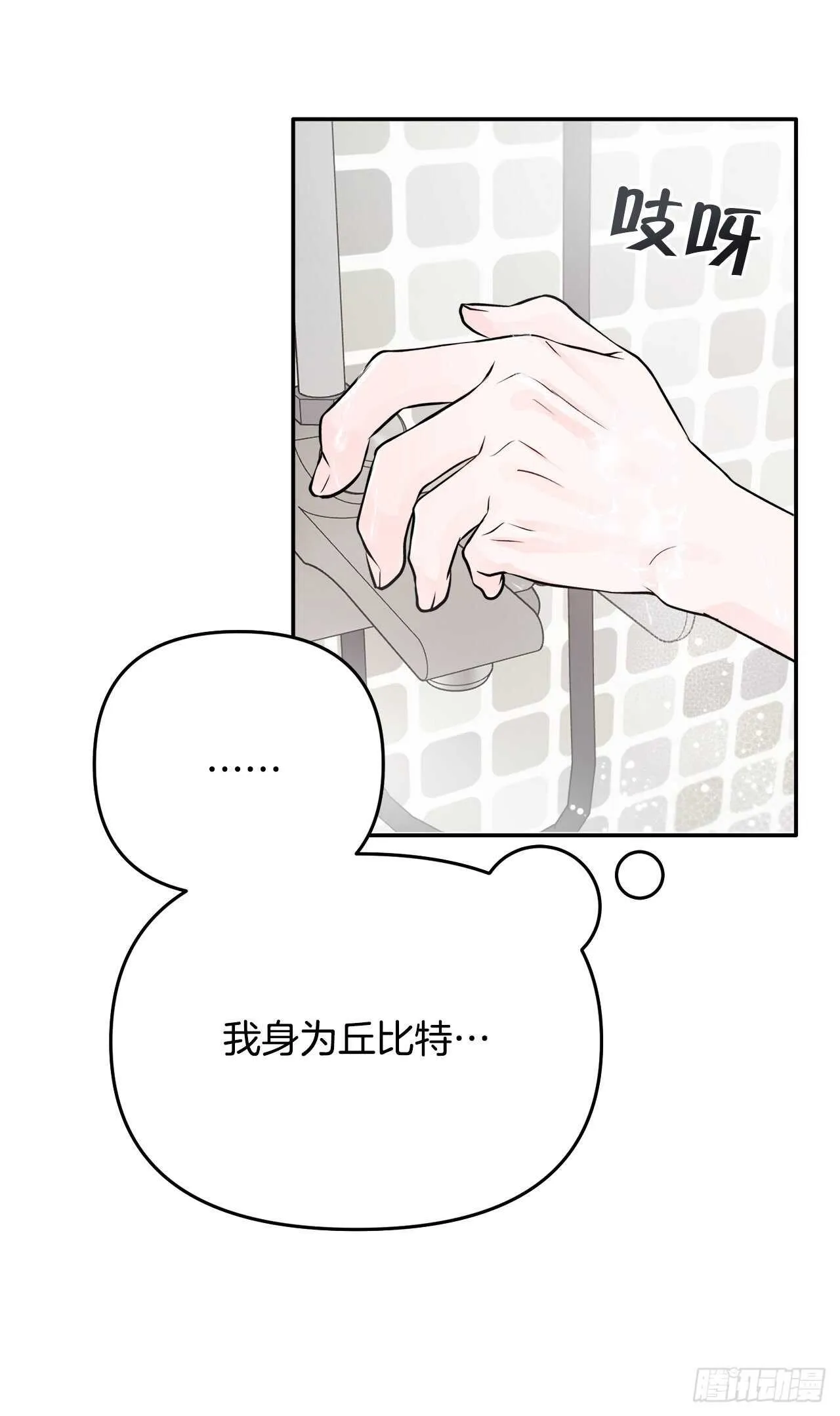 16.表白 第45页