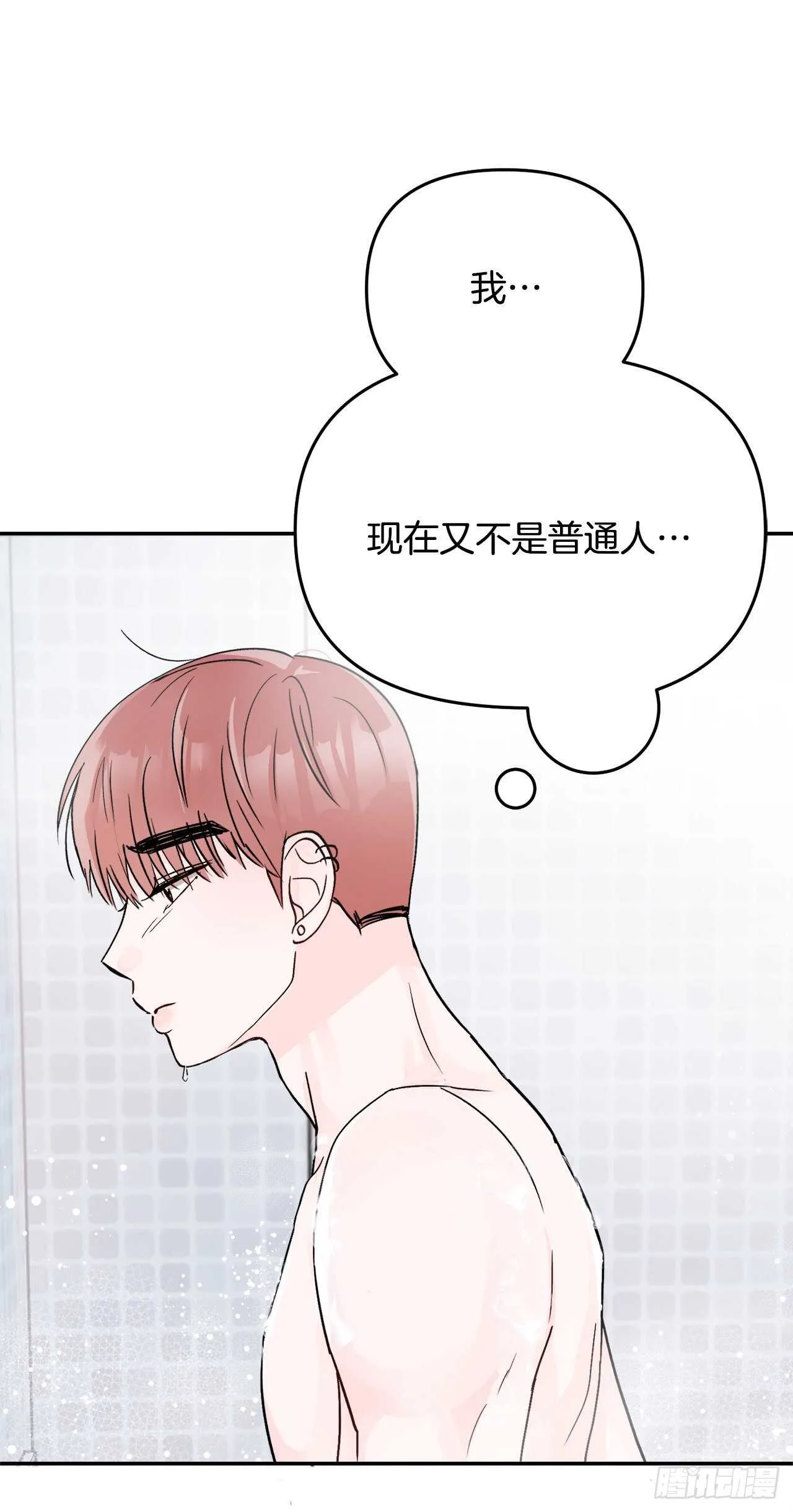 16.表白 第48页
