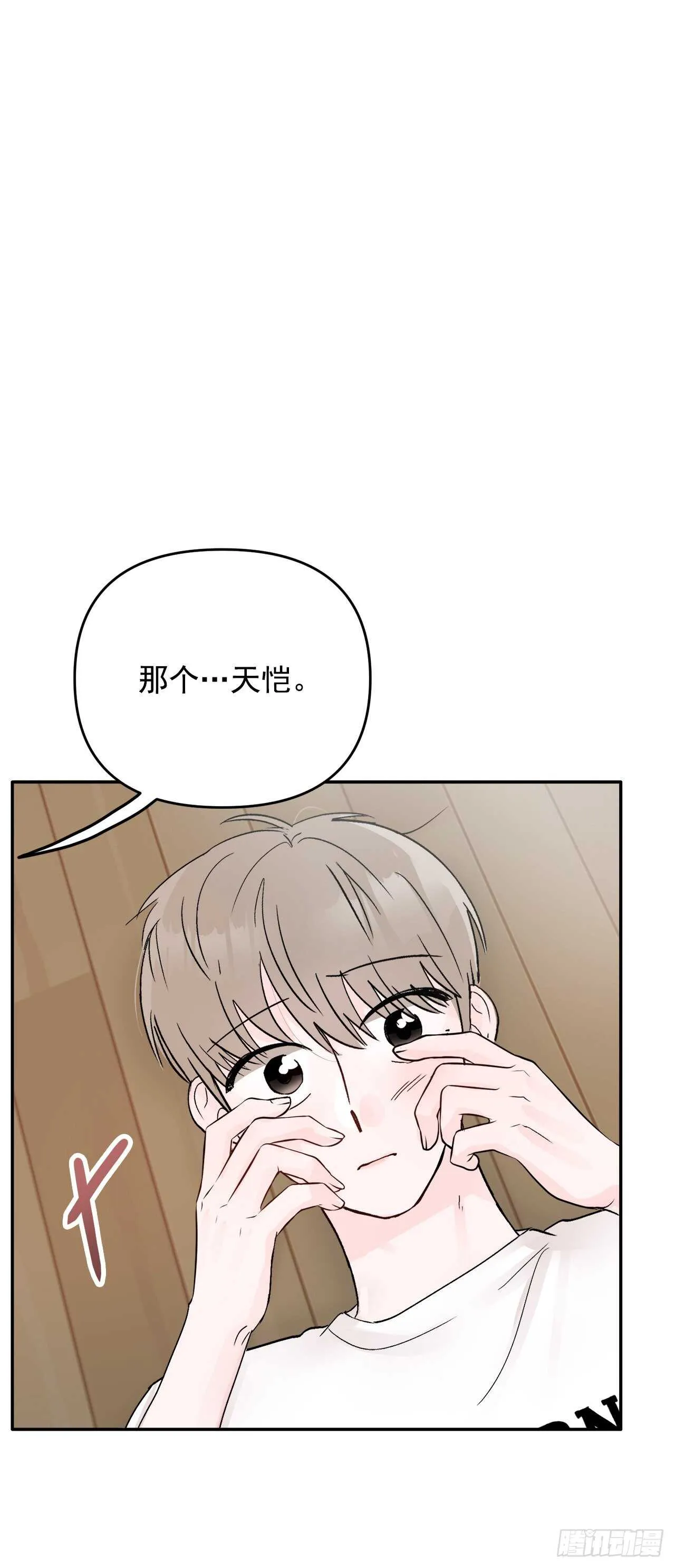 16.表白 第51页