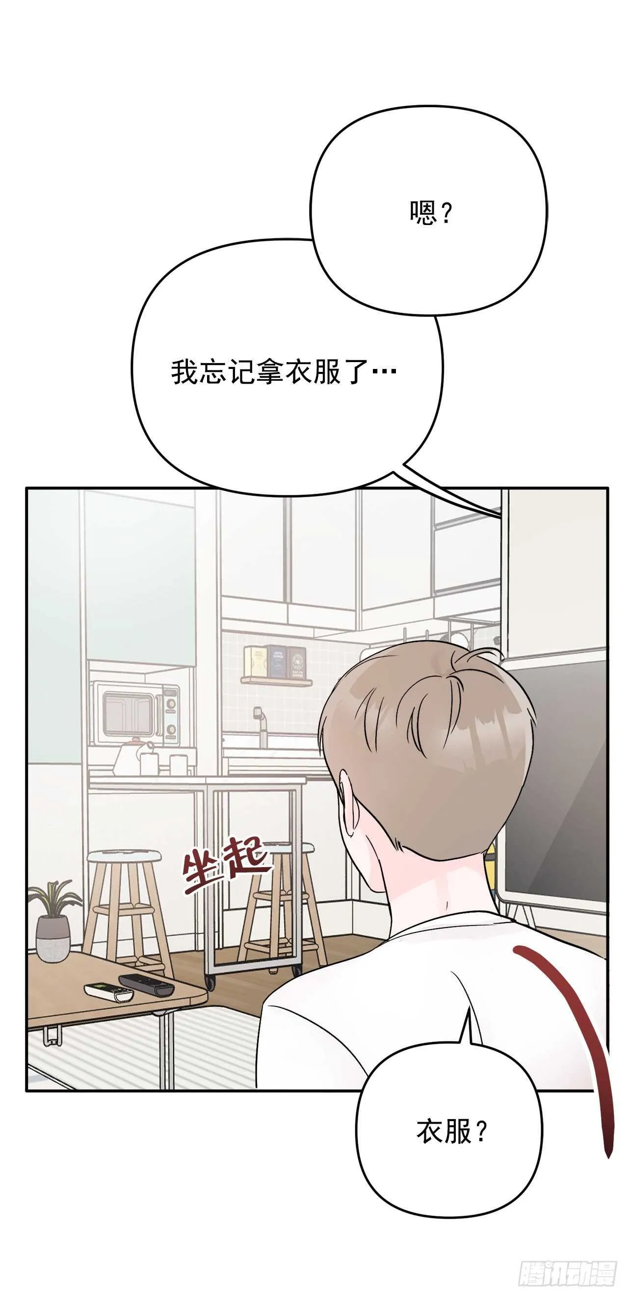 16.表白 第52页