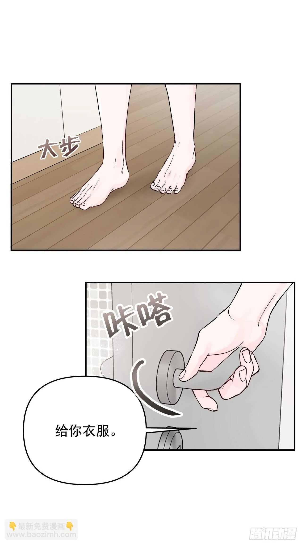 16.表白 第55页