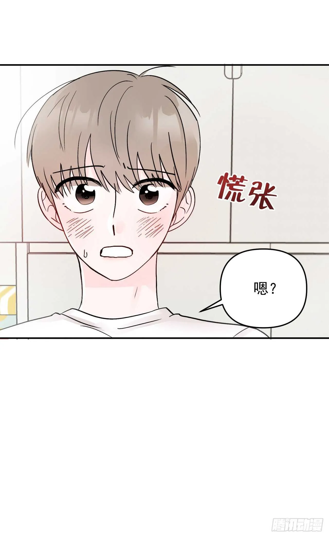 16.表白 第58页