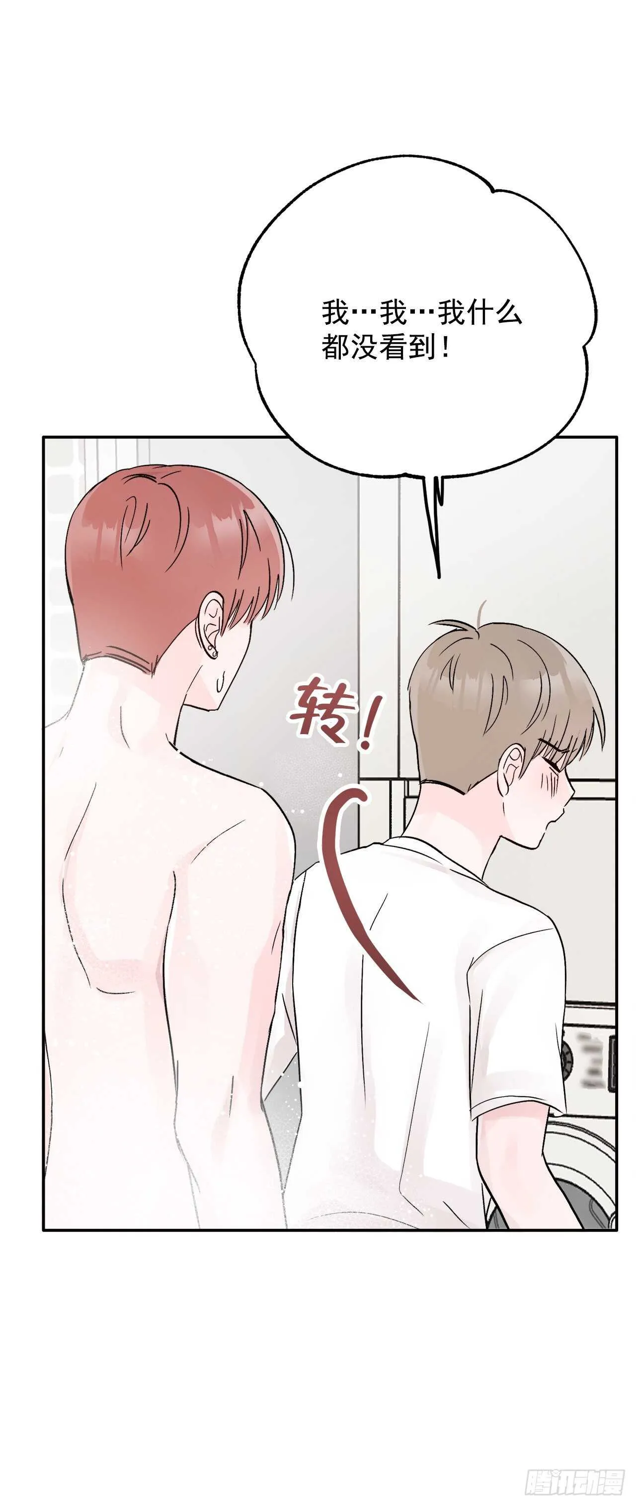 16.表白 第59页