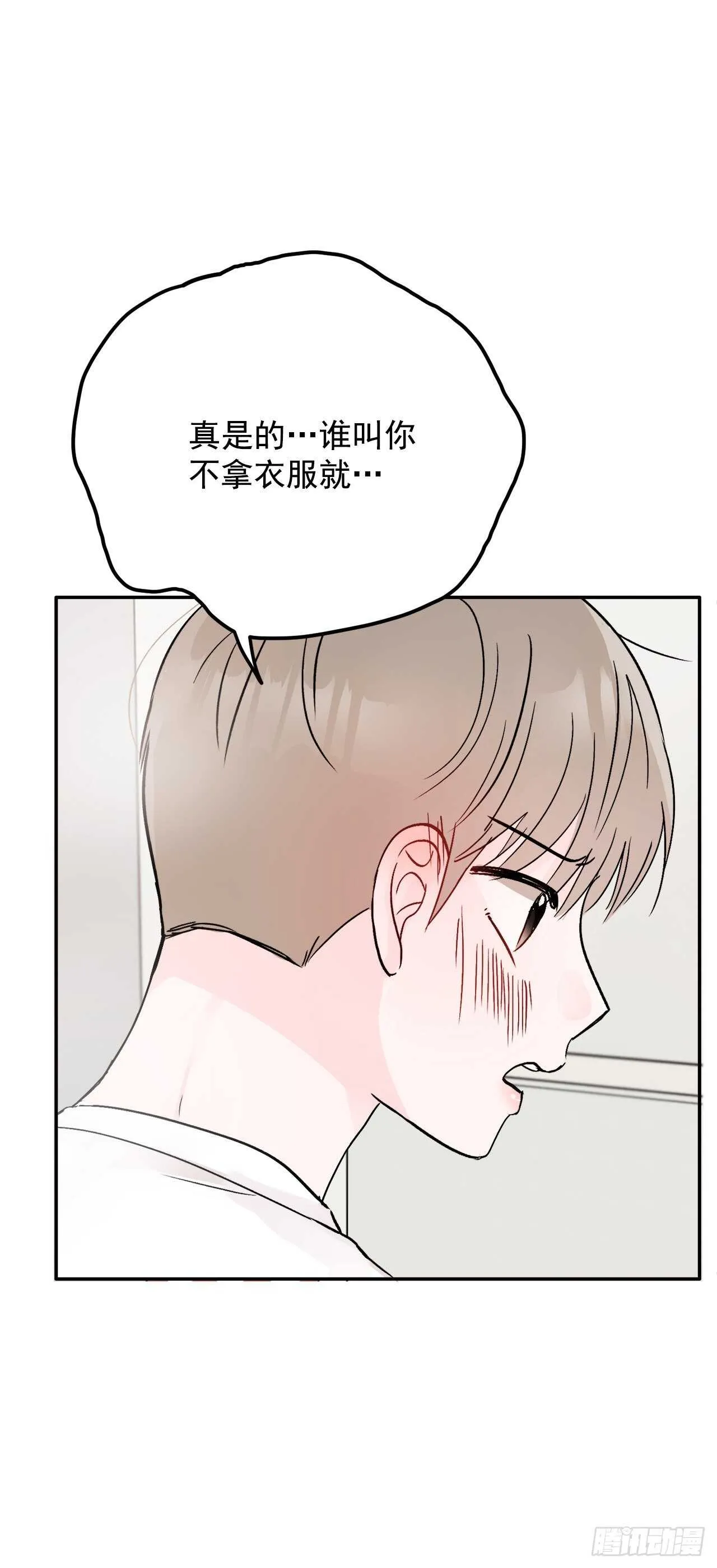16.表白 第60页