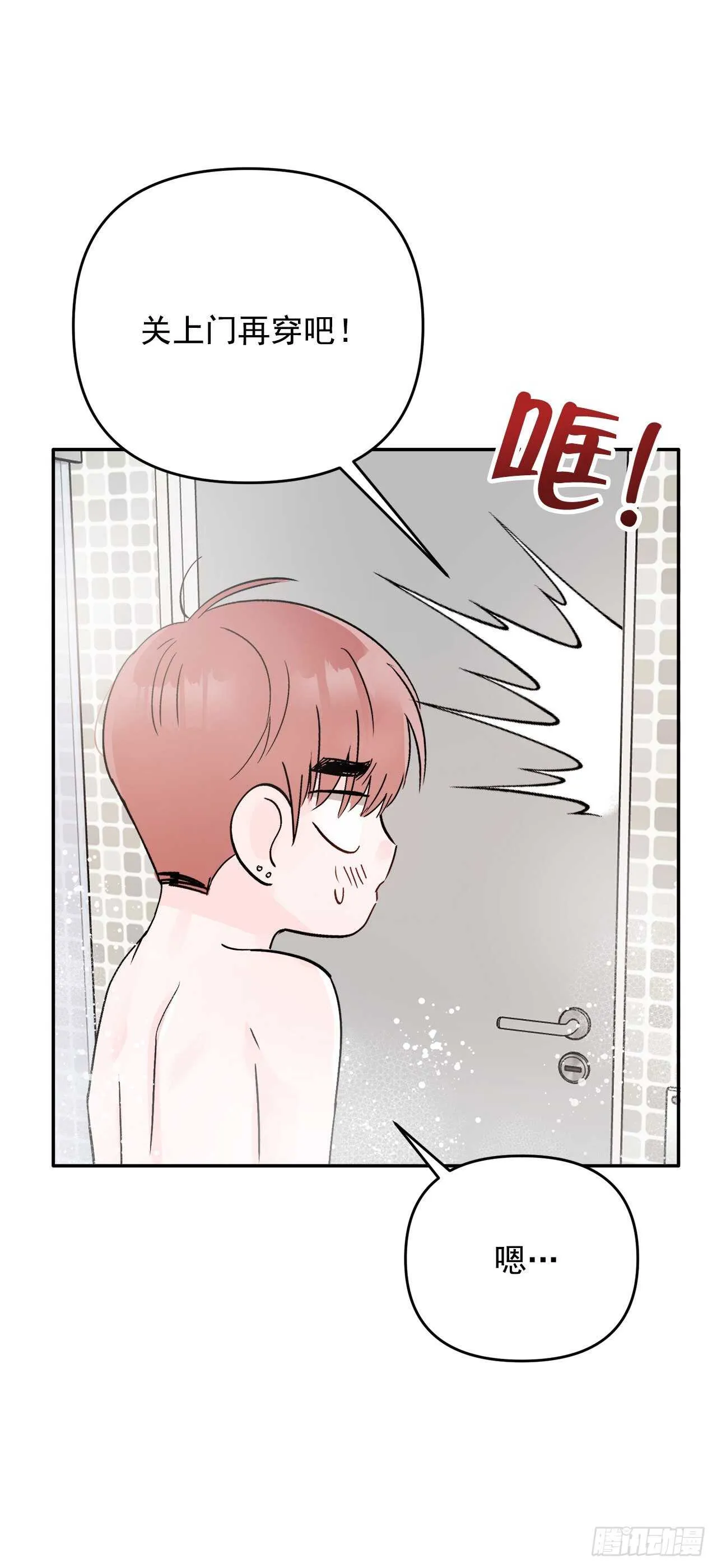16.表白 第61页