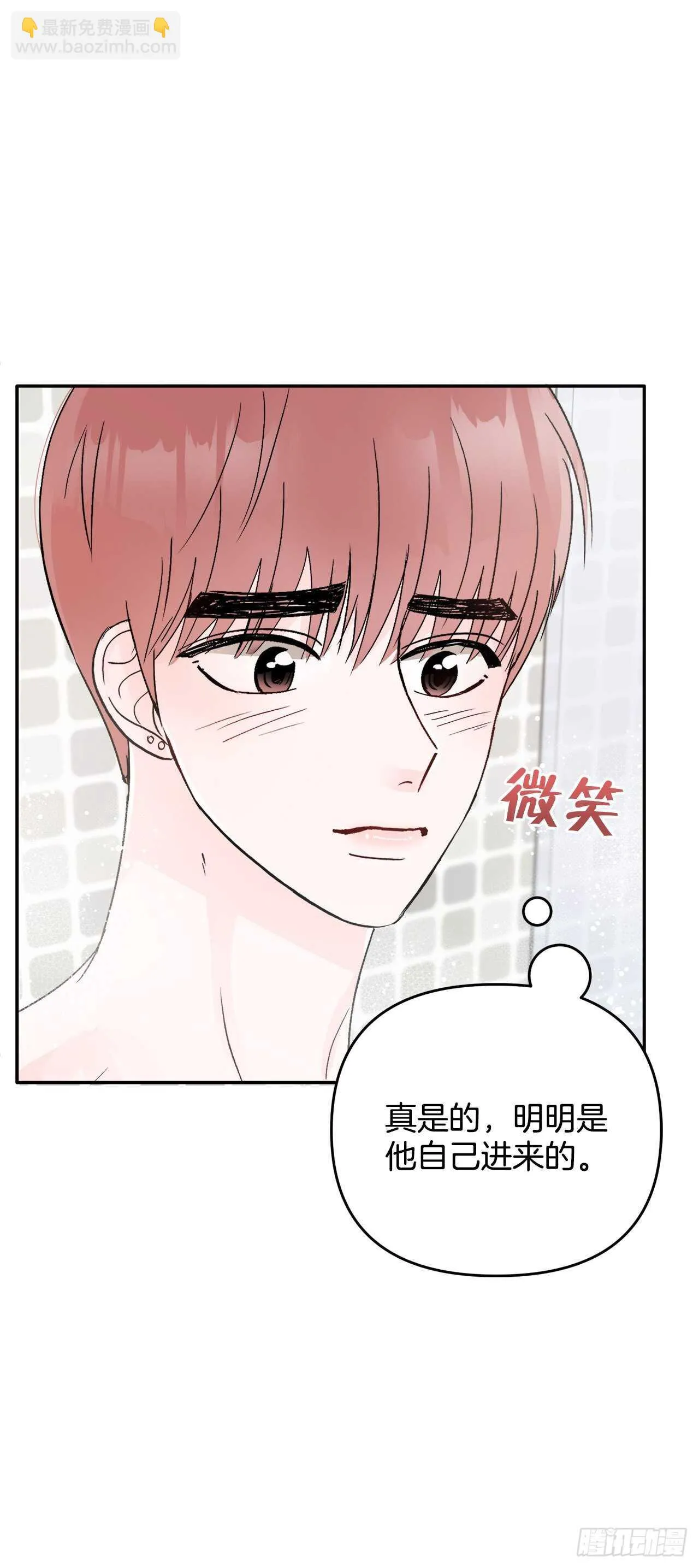 16.表白 第62页