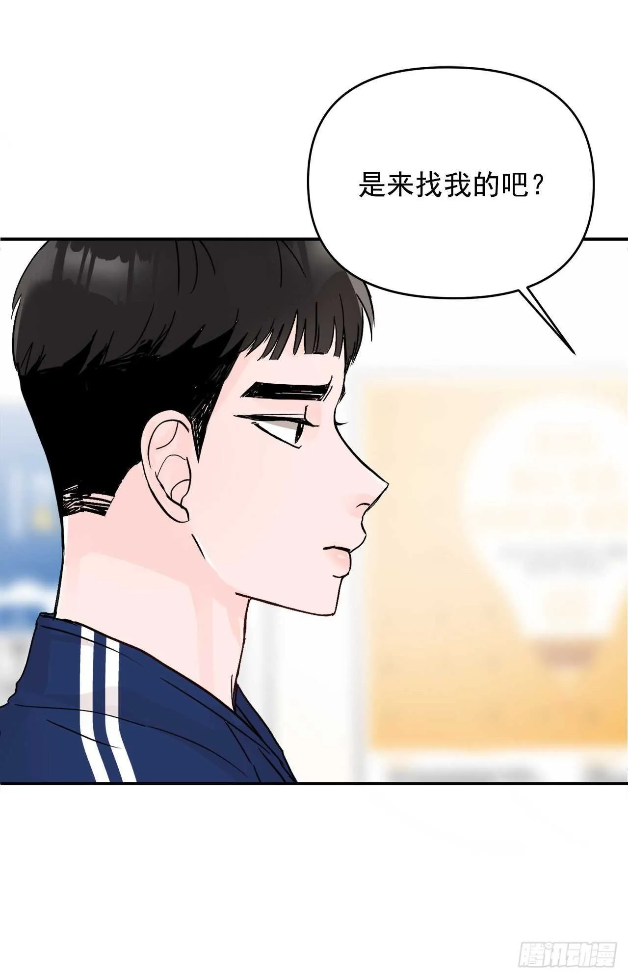 15.谁吃了那个饼干 第4页