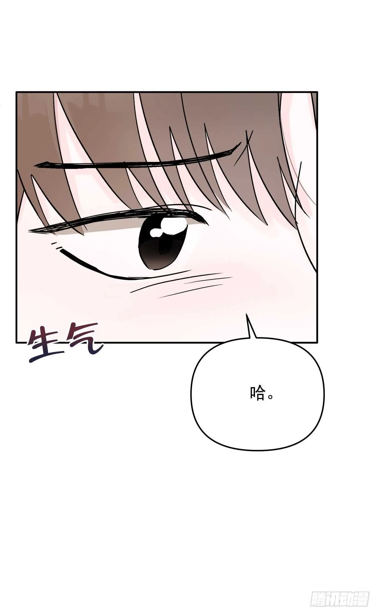 15.谁吃了那个饼干 第8页
