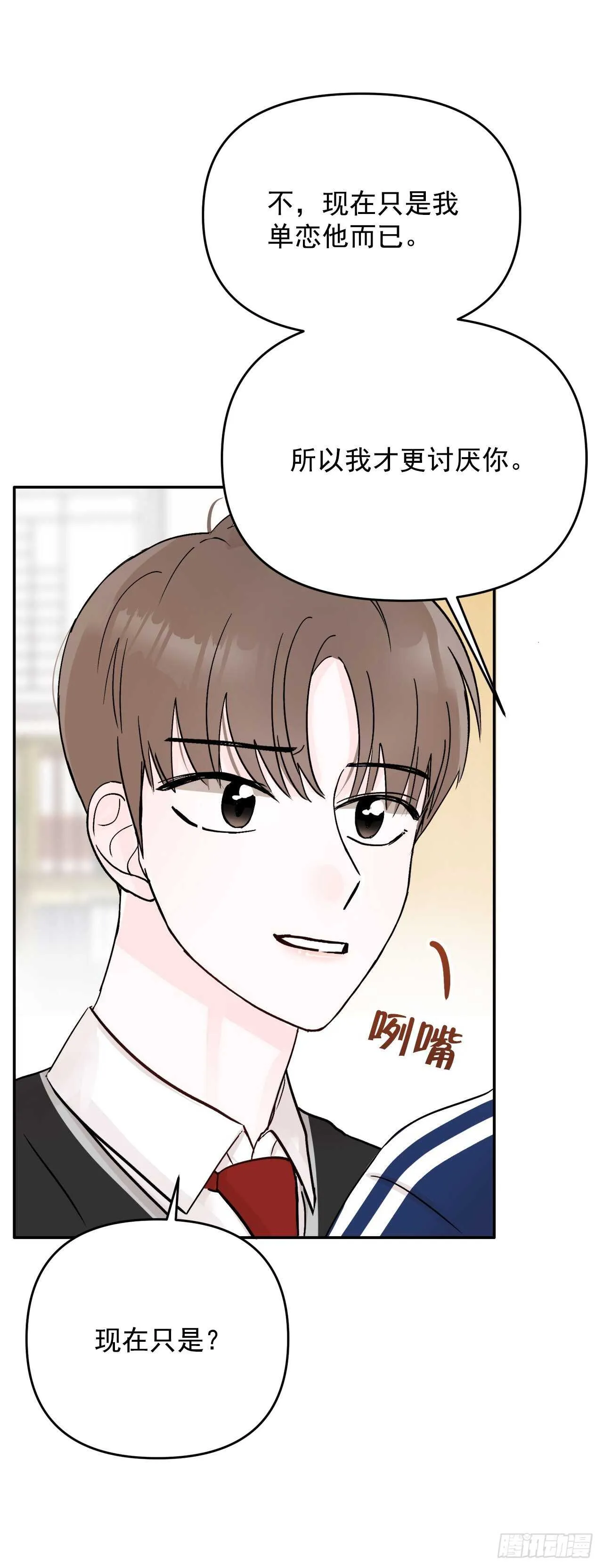 15.谁吃了那个饼干 第10页
