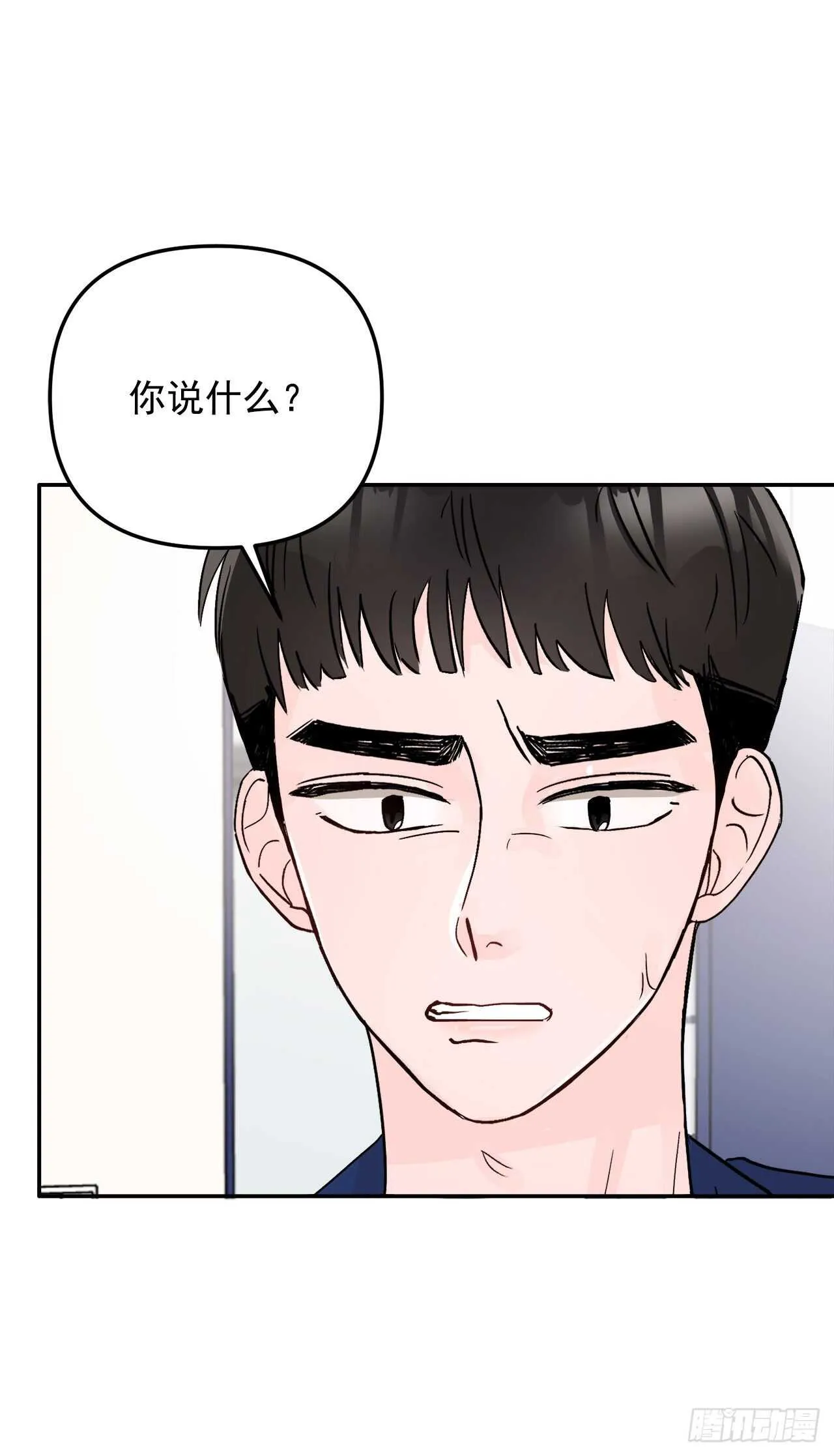 15.谁吃了那个饼干 第14页