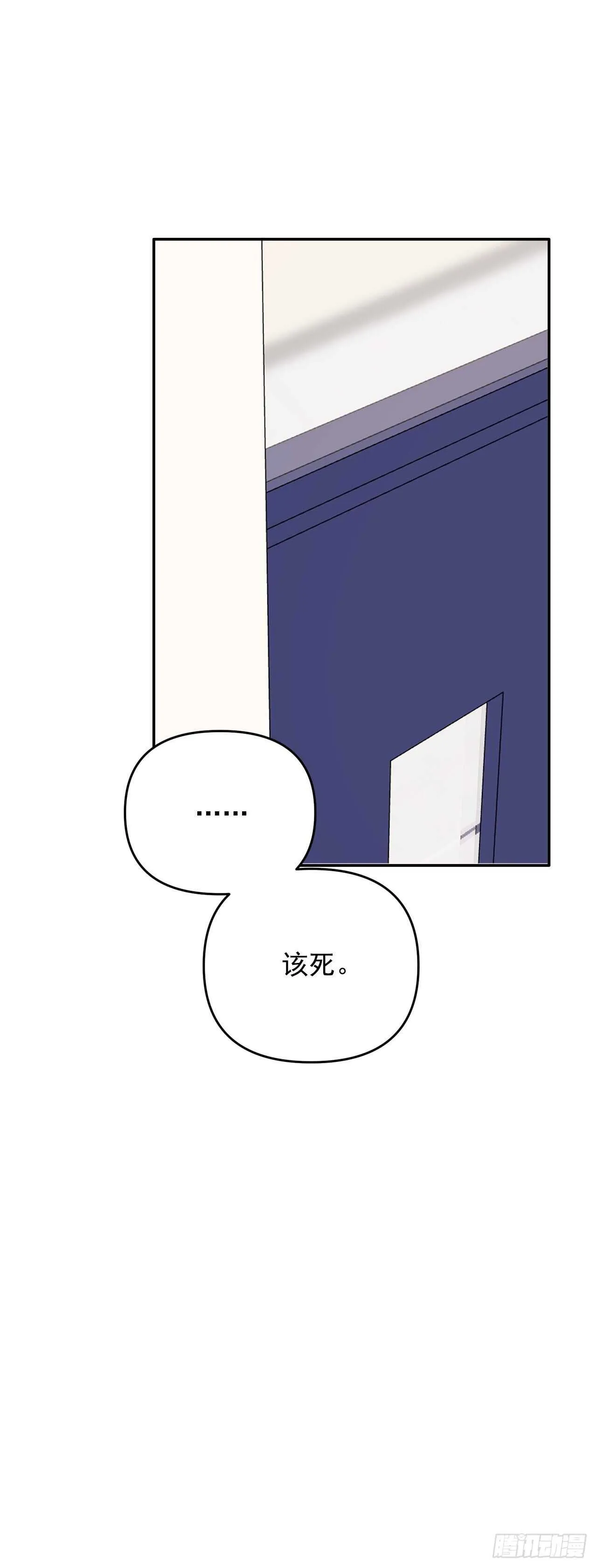 15.谁吃了那个饼干 第20页