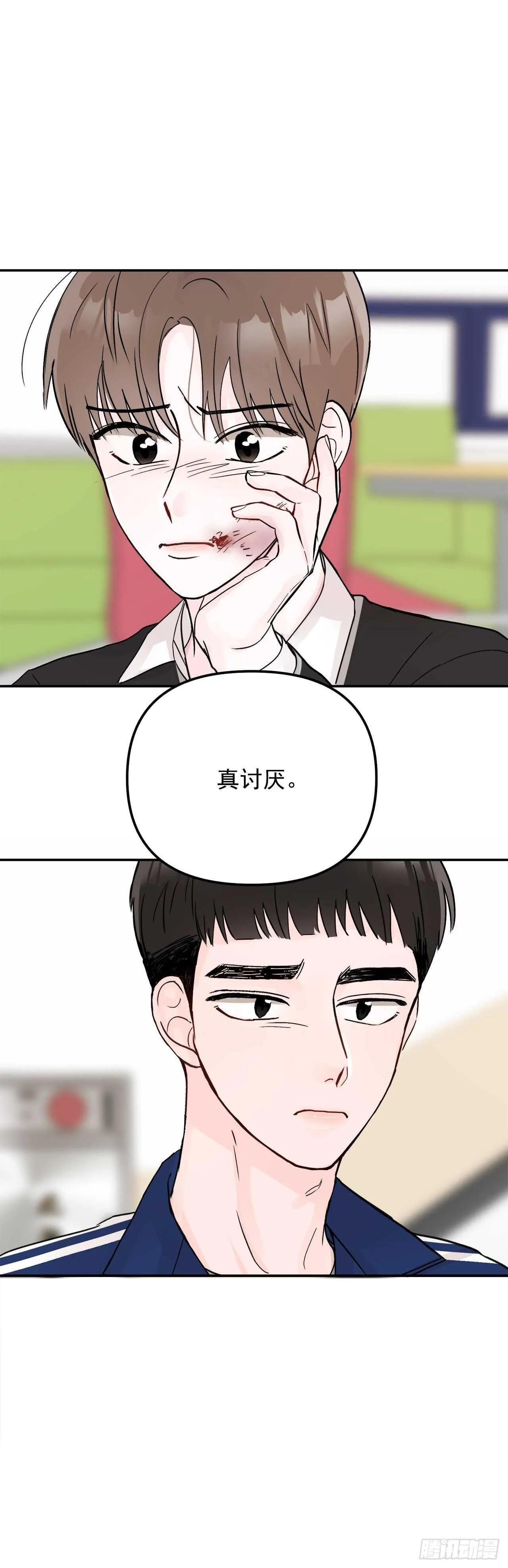 15.谁吃了那个饼干 第21页