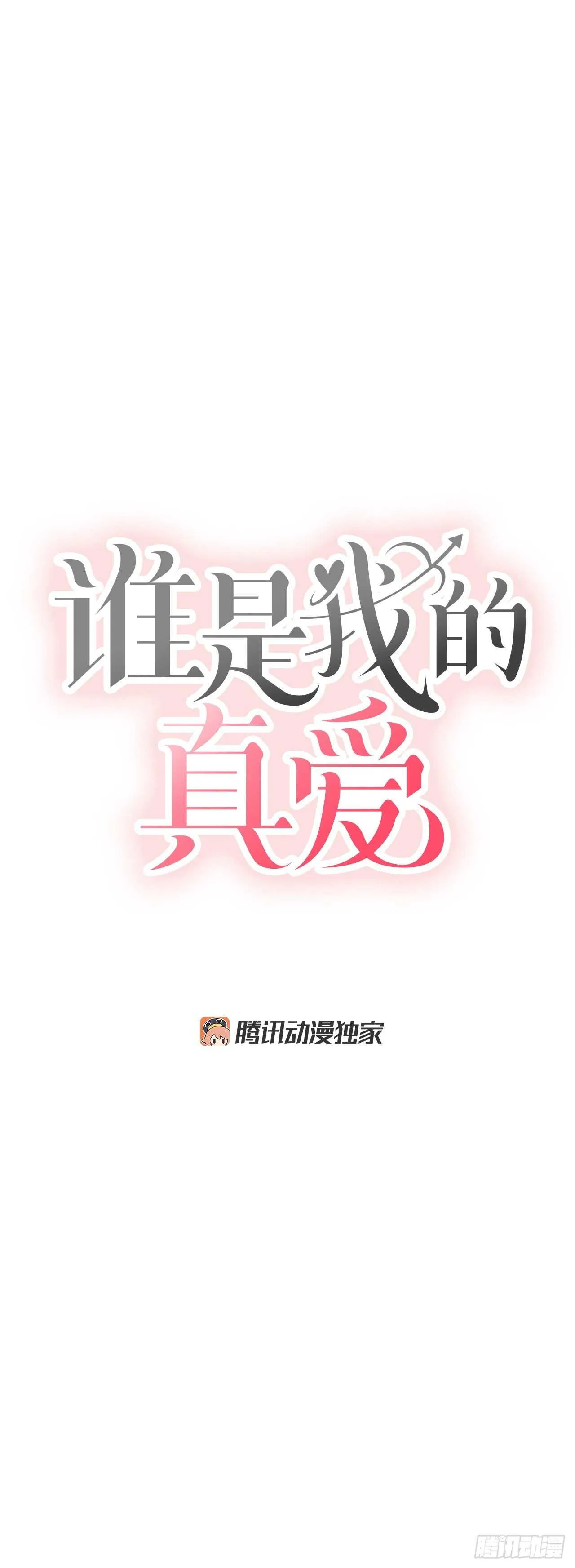 15.谁吃了那个饼干 第22页