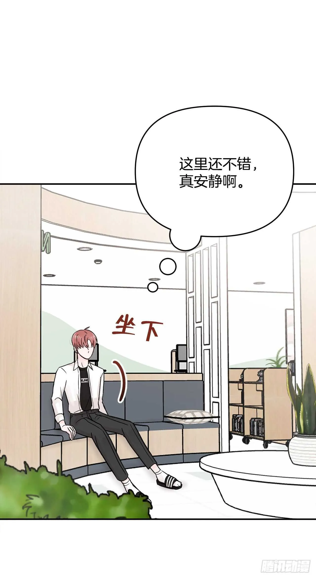 15.谁吃了那个饼干 第24页