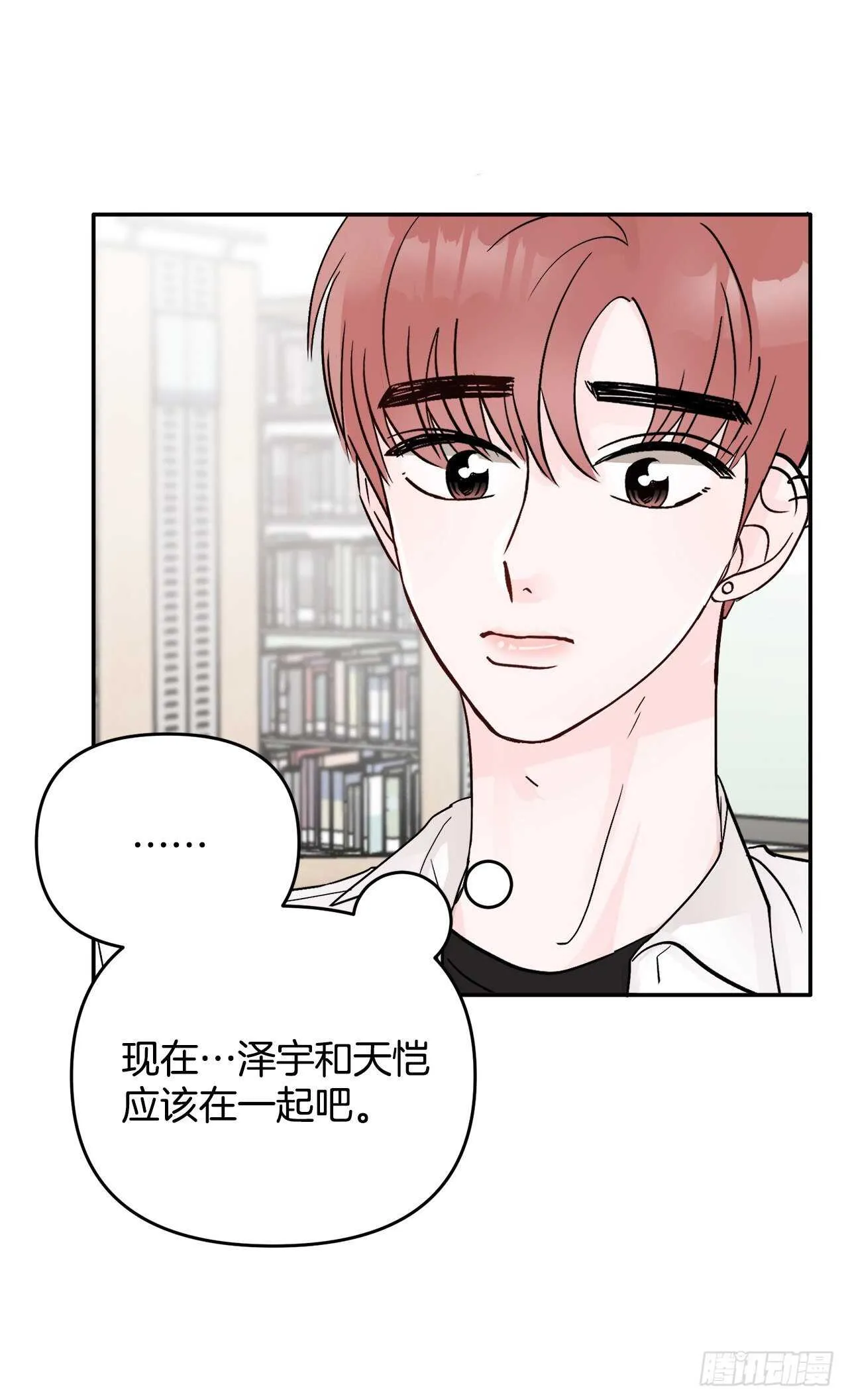 15.谁吃了那个饼干 第25页