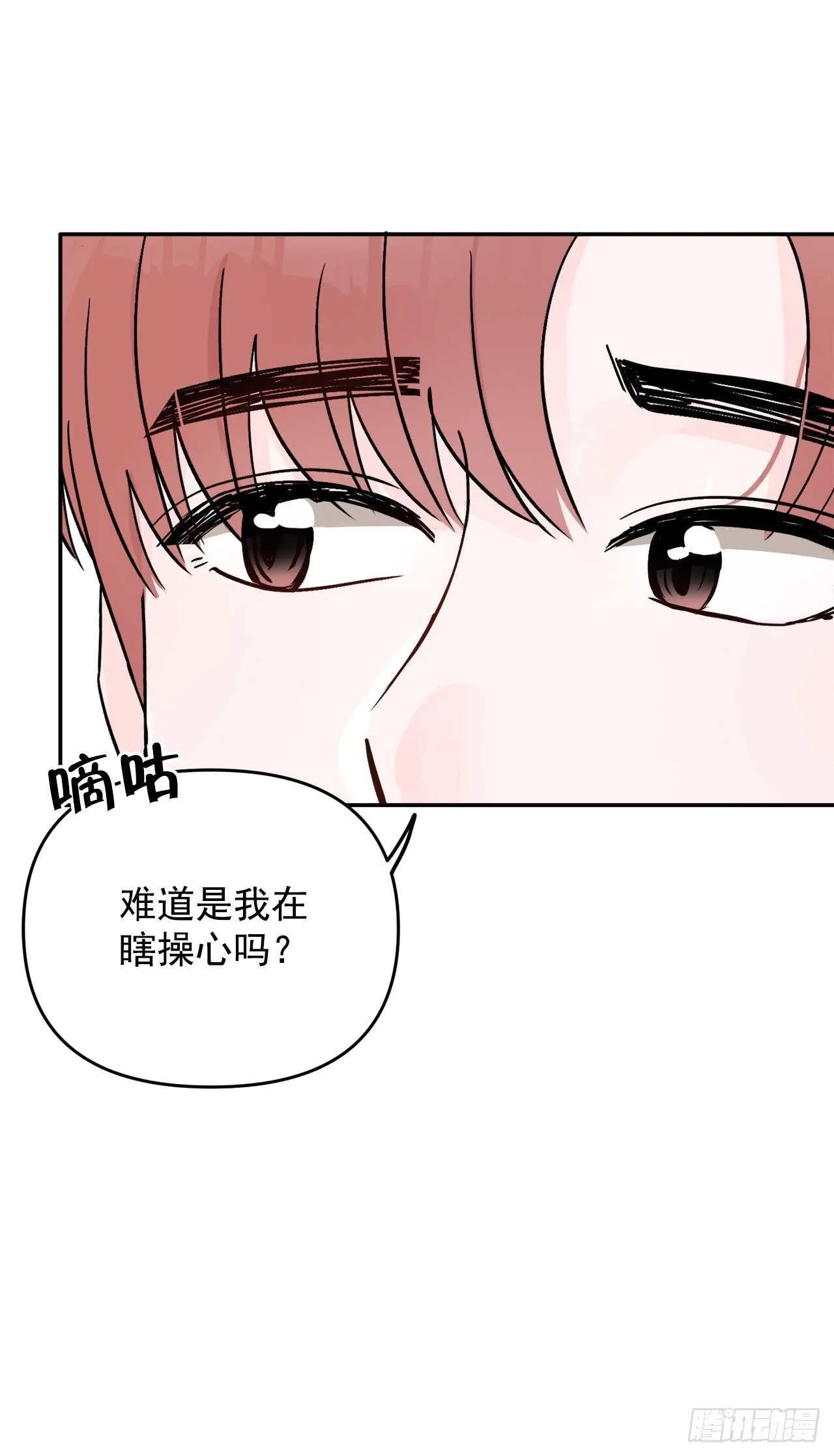 15.谁吃了那个饼干 第27页