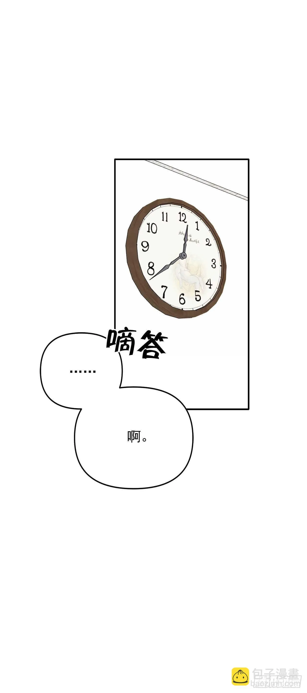 15.谁吃了那个饼干 第33页