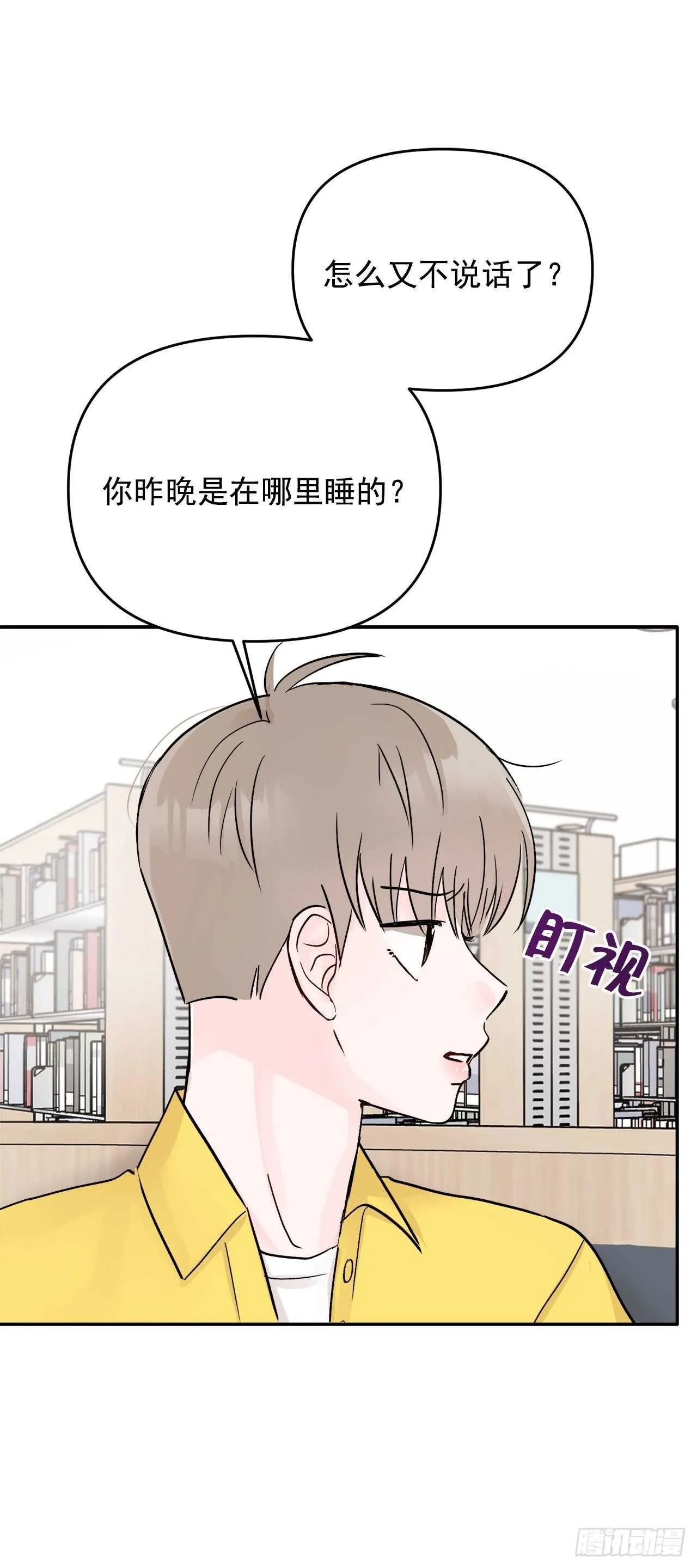 15.谁吃了那个饼干 第37页