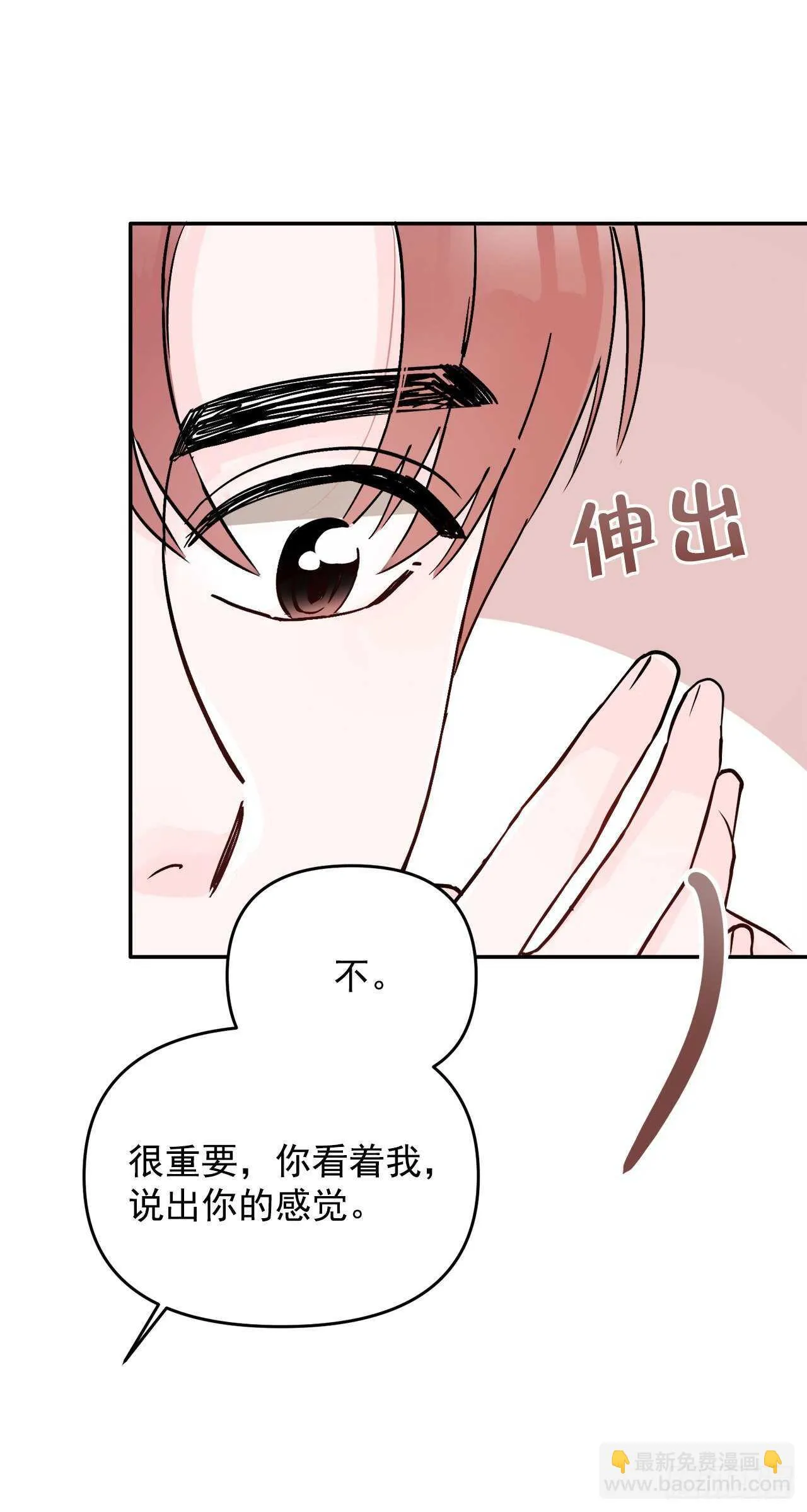 15.谁吃了那个饼干 第47页