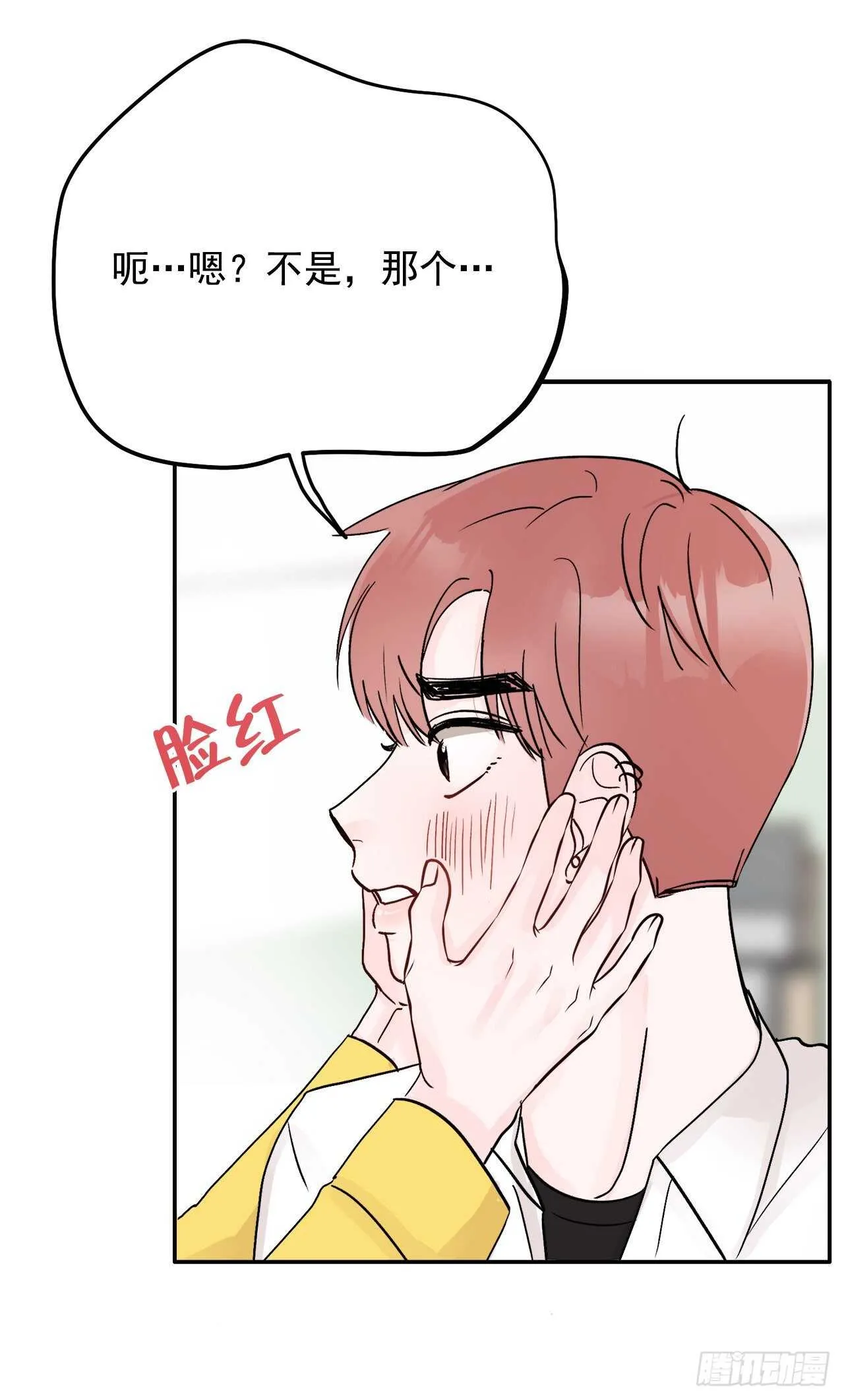 15.谁吃了那个饼干 第50页