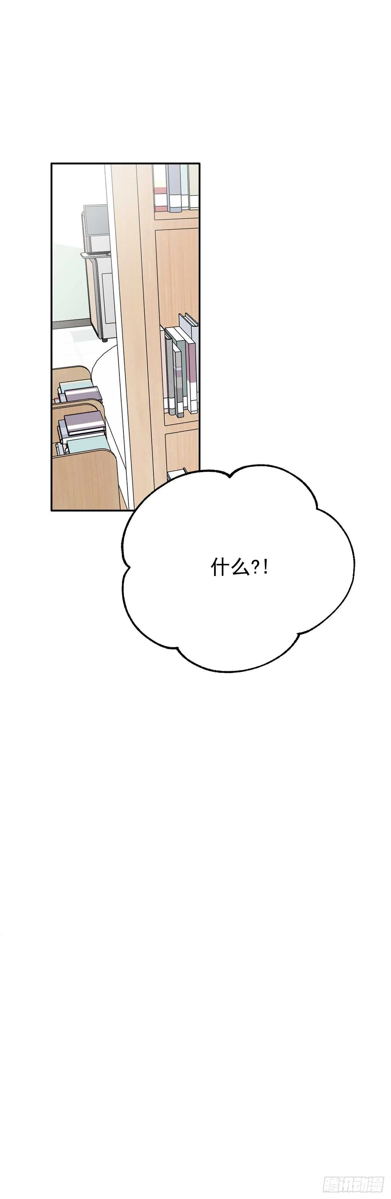 15.谁吃了那个饼干 第55页