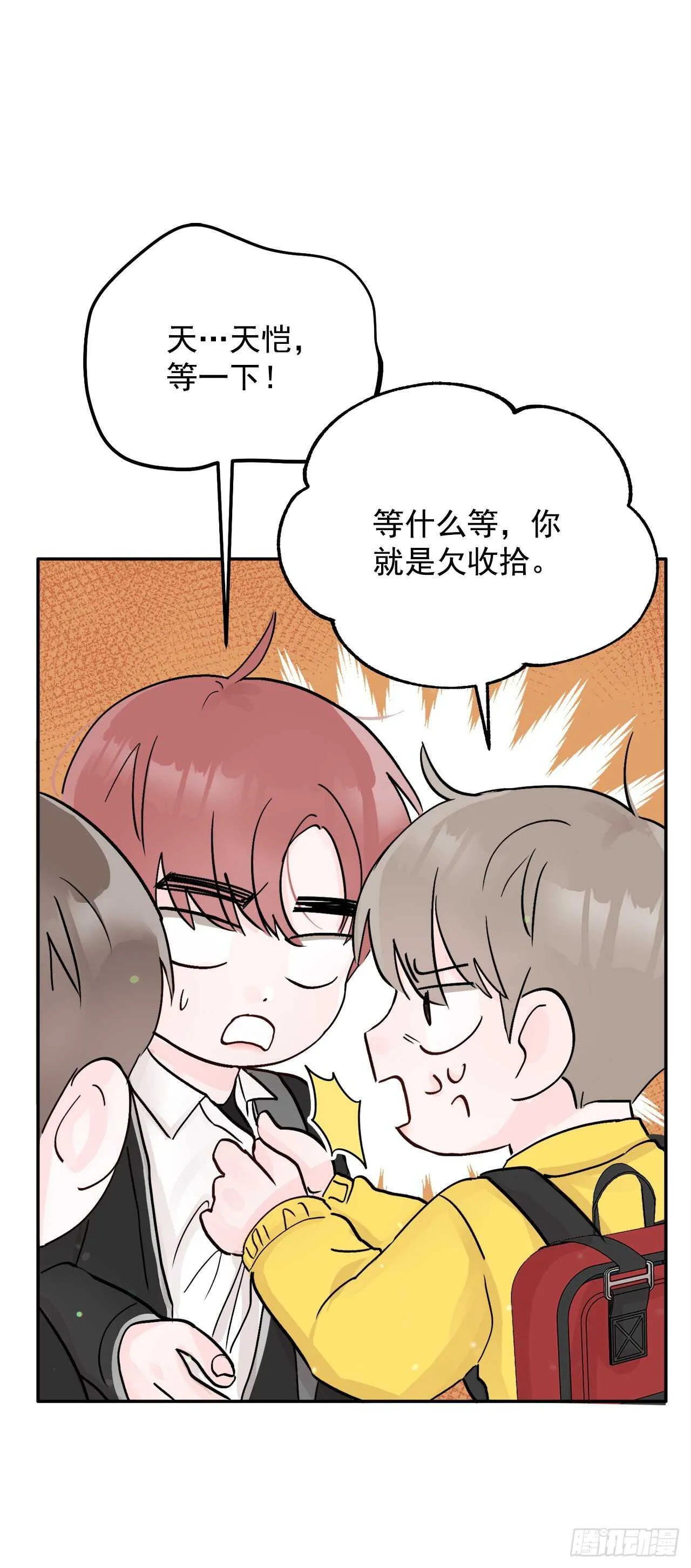 14.警告 第11页