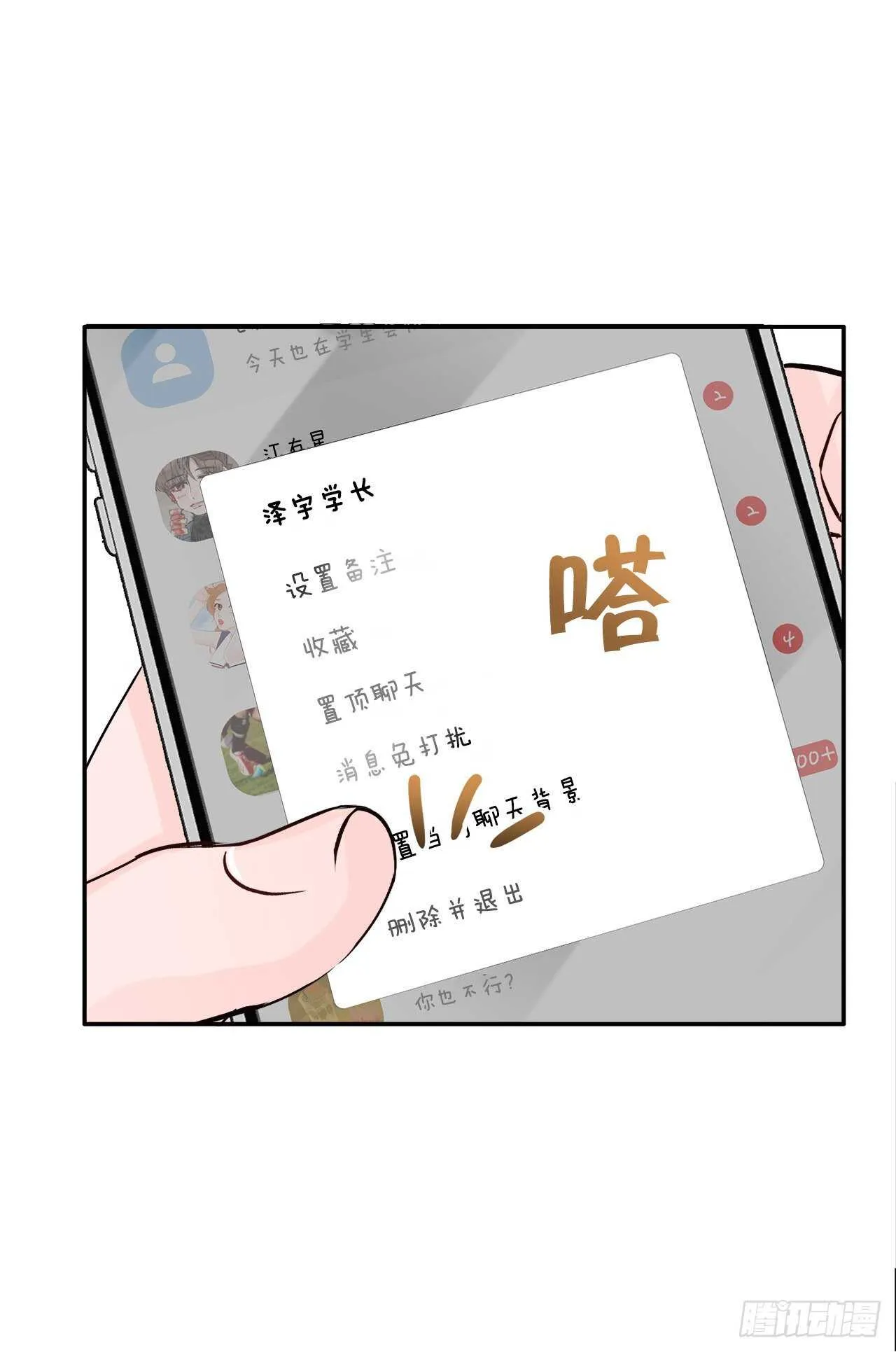 14.警告 第46页