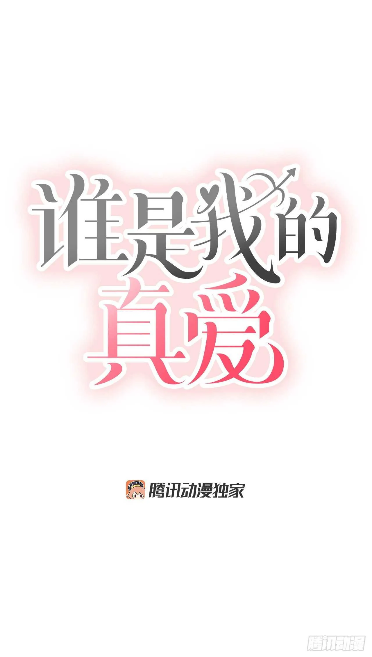 13.泽宇 第6页