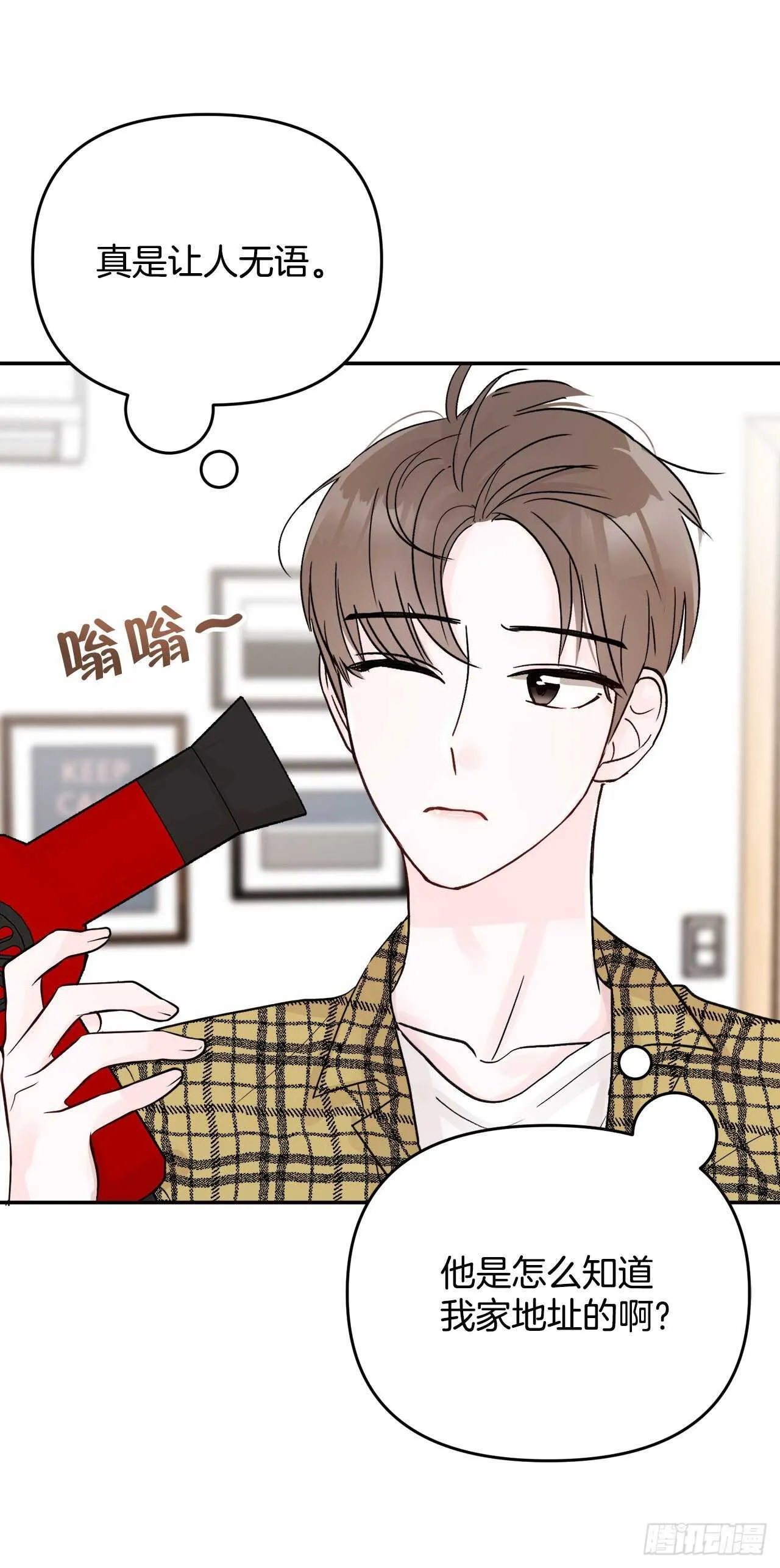 13.泽宇 第8页