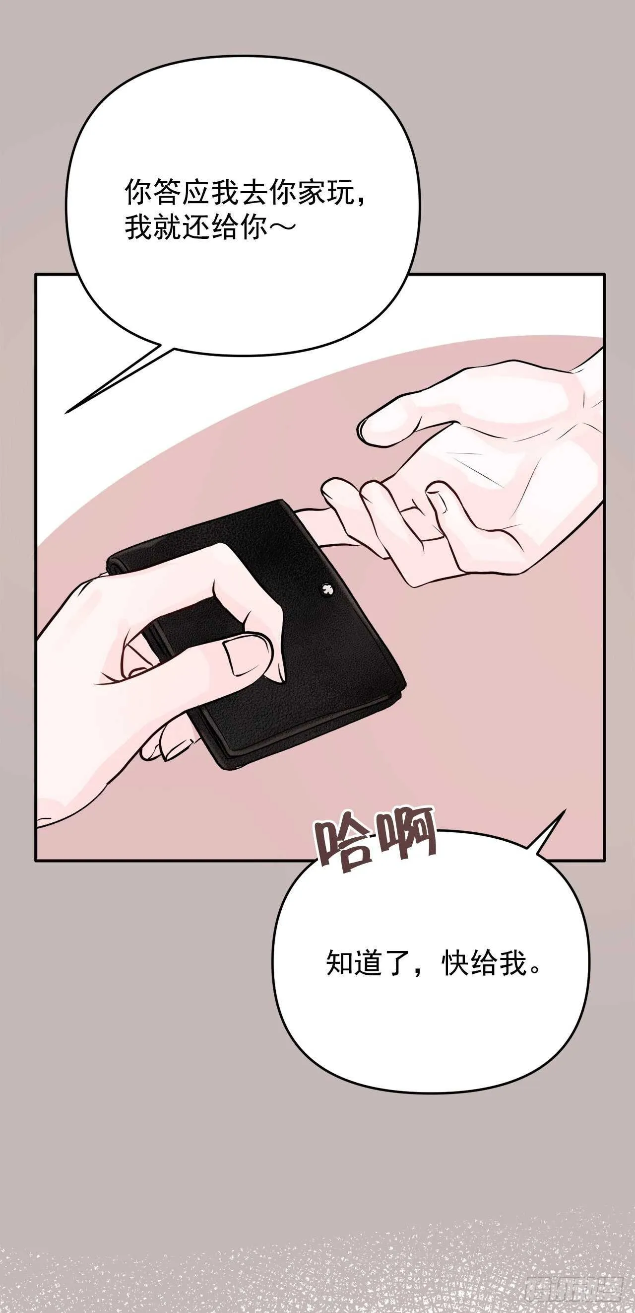 13.泽宇 第14页
