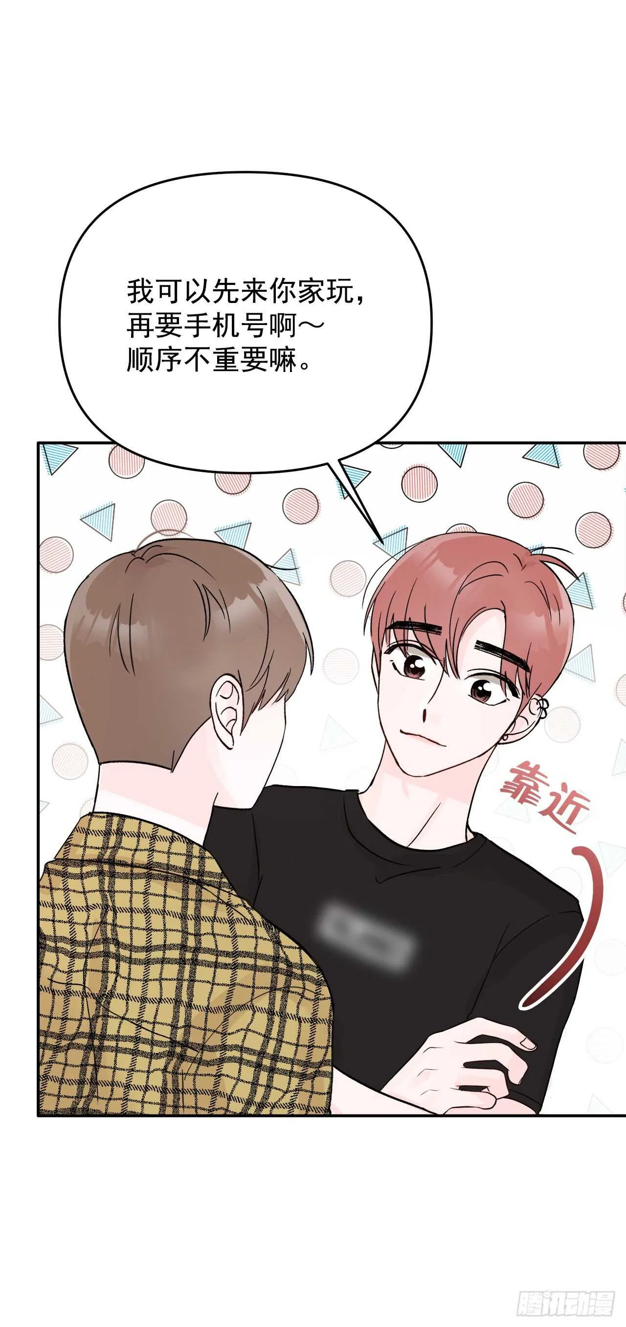 13.泽宇 第19页