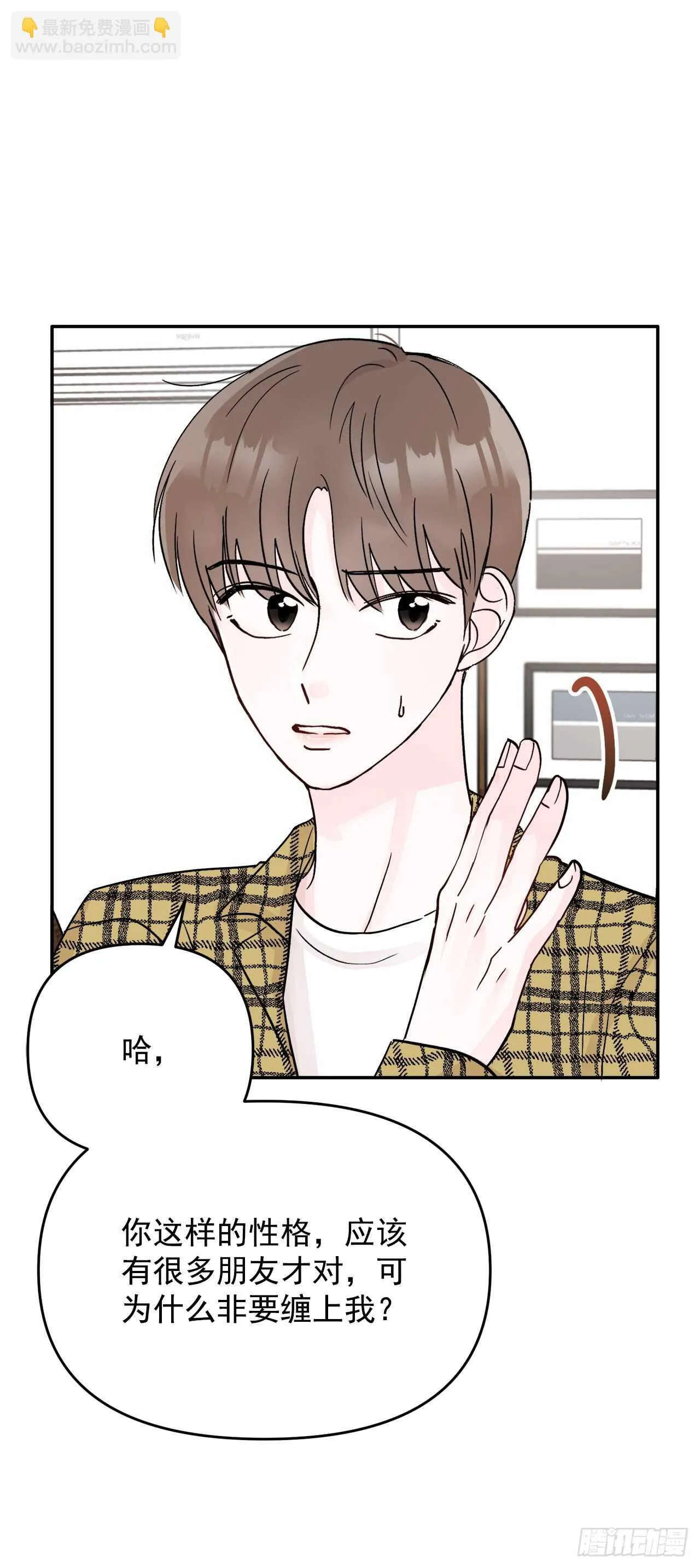 13.泽宇 第20页