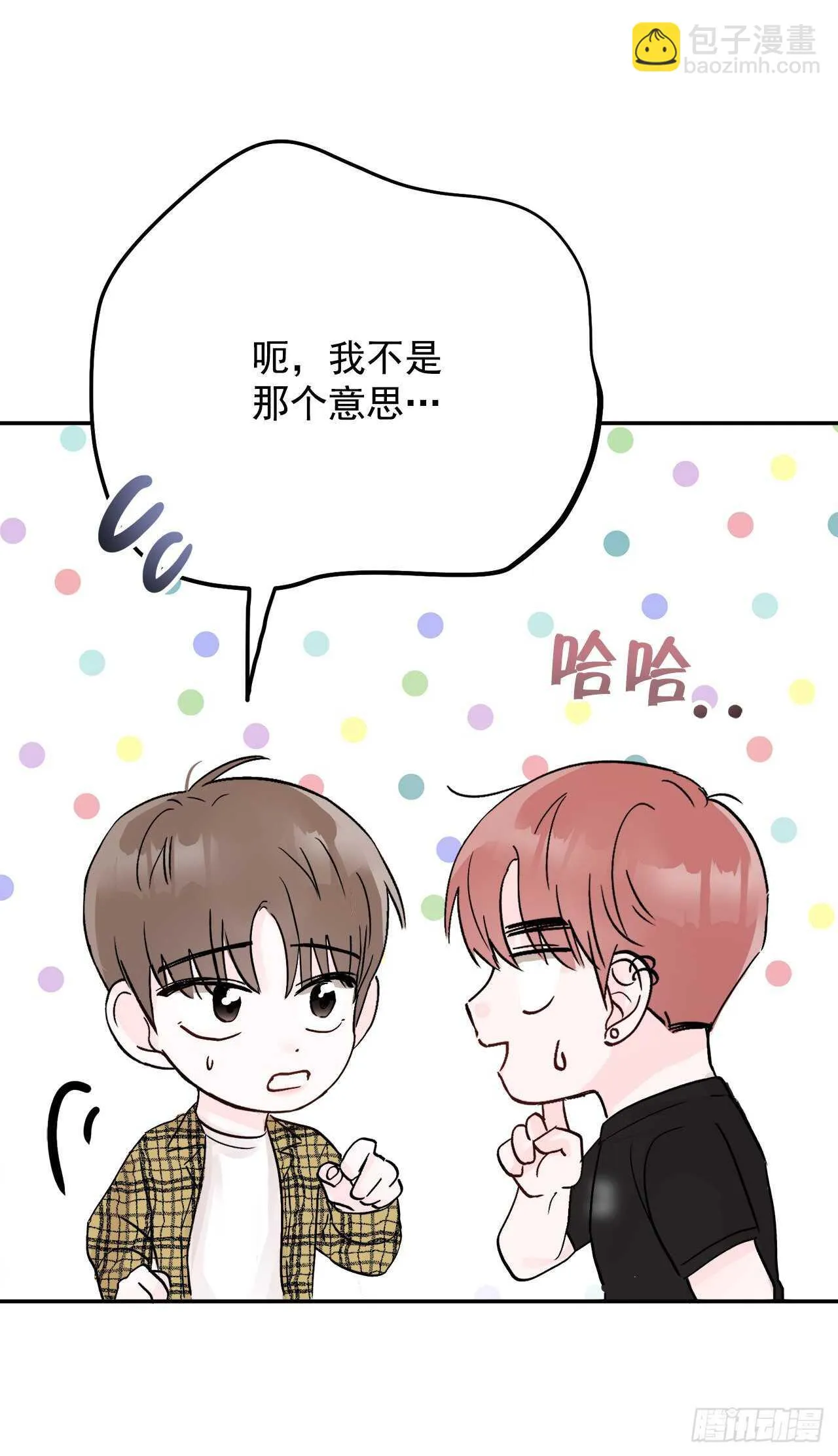 13.泽宇 第23页