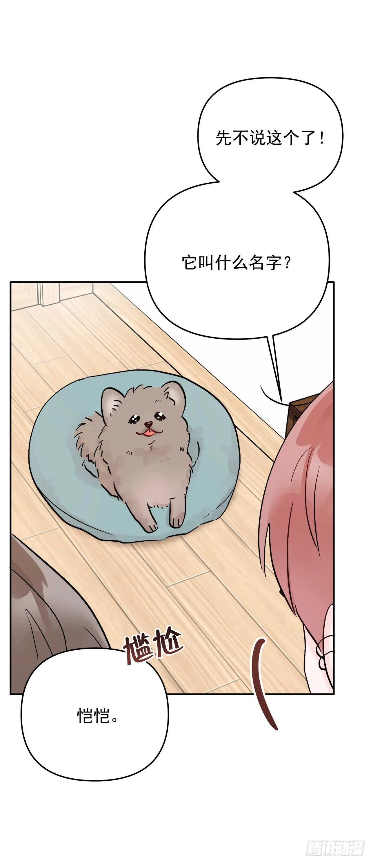13.泽宇 第24页