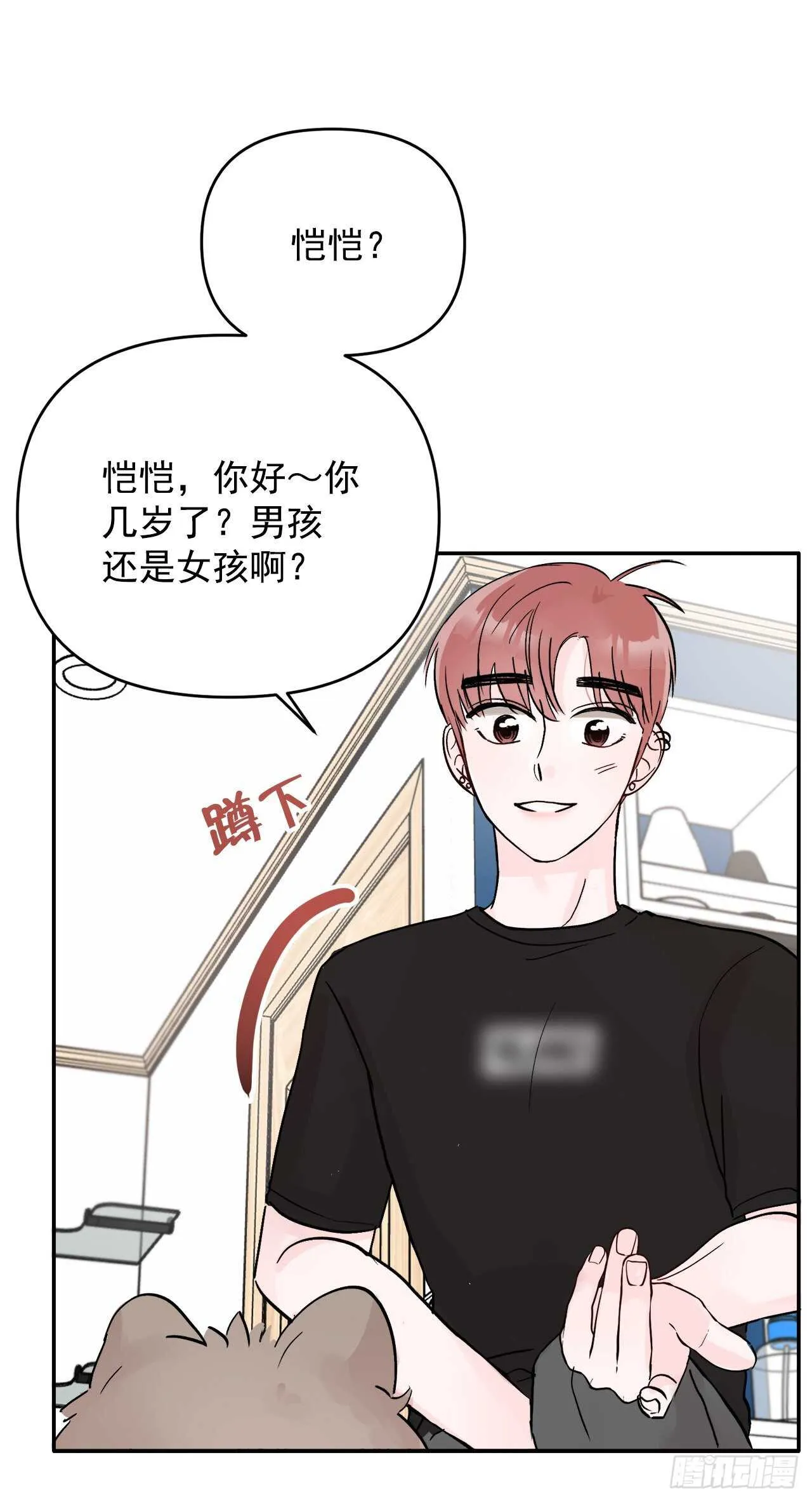 13.泽宇 第25页