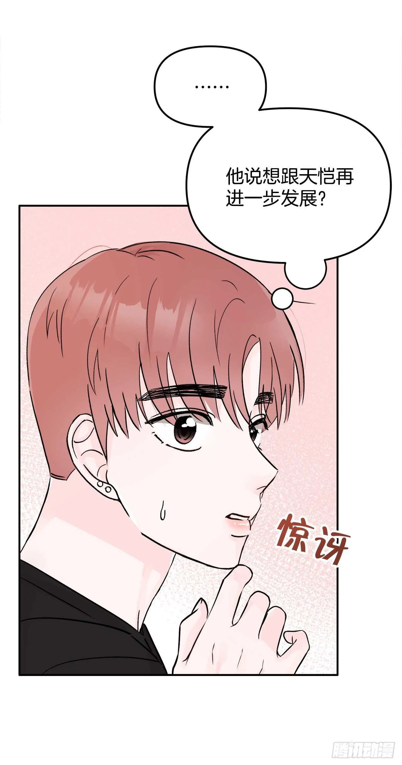 13.泽宇 第41页