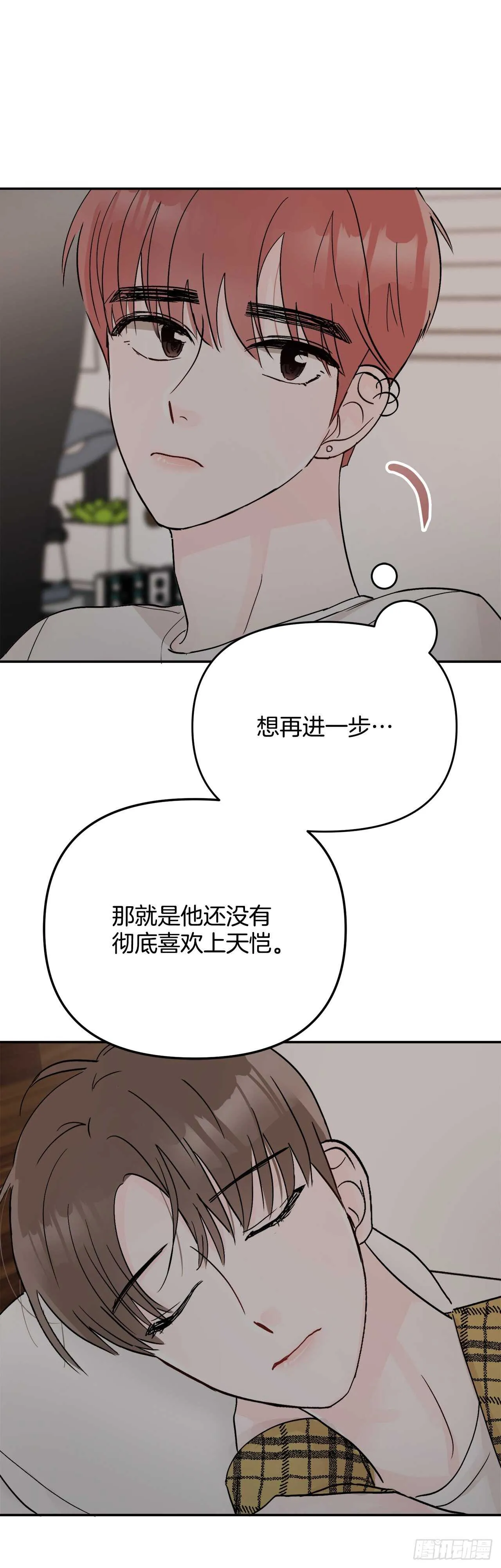 13.泽宇 第45页