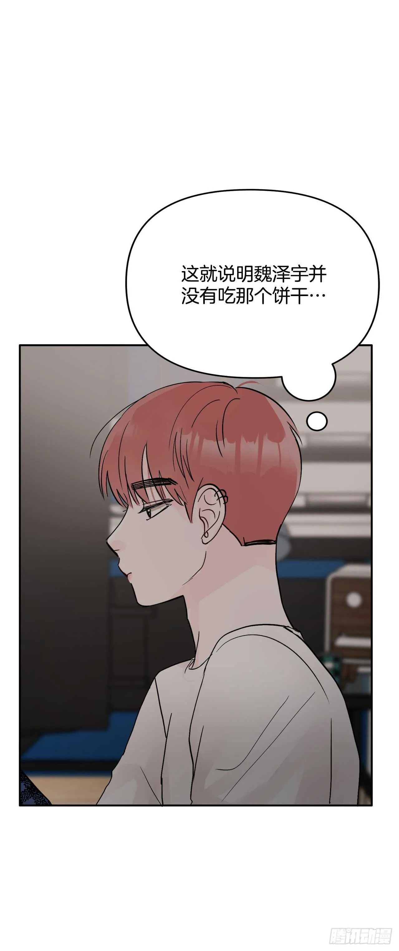 13.泽宇 第46页