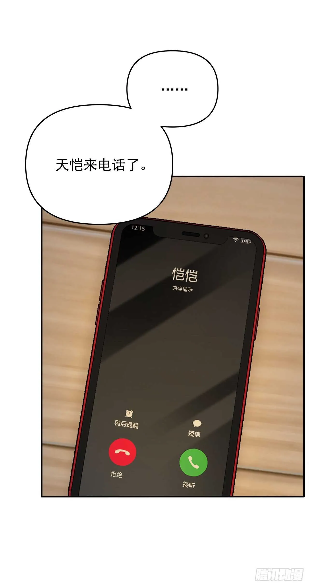 13.泽宇 第48页