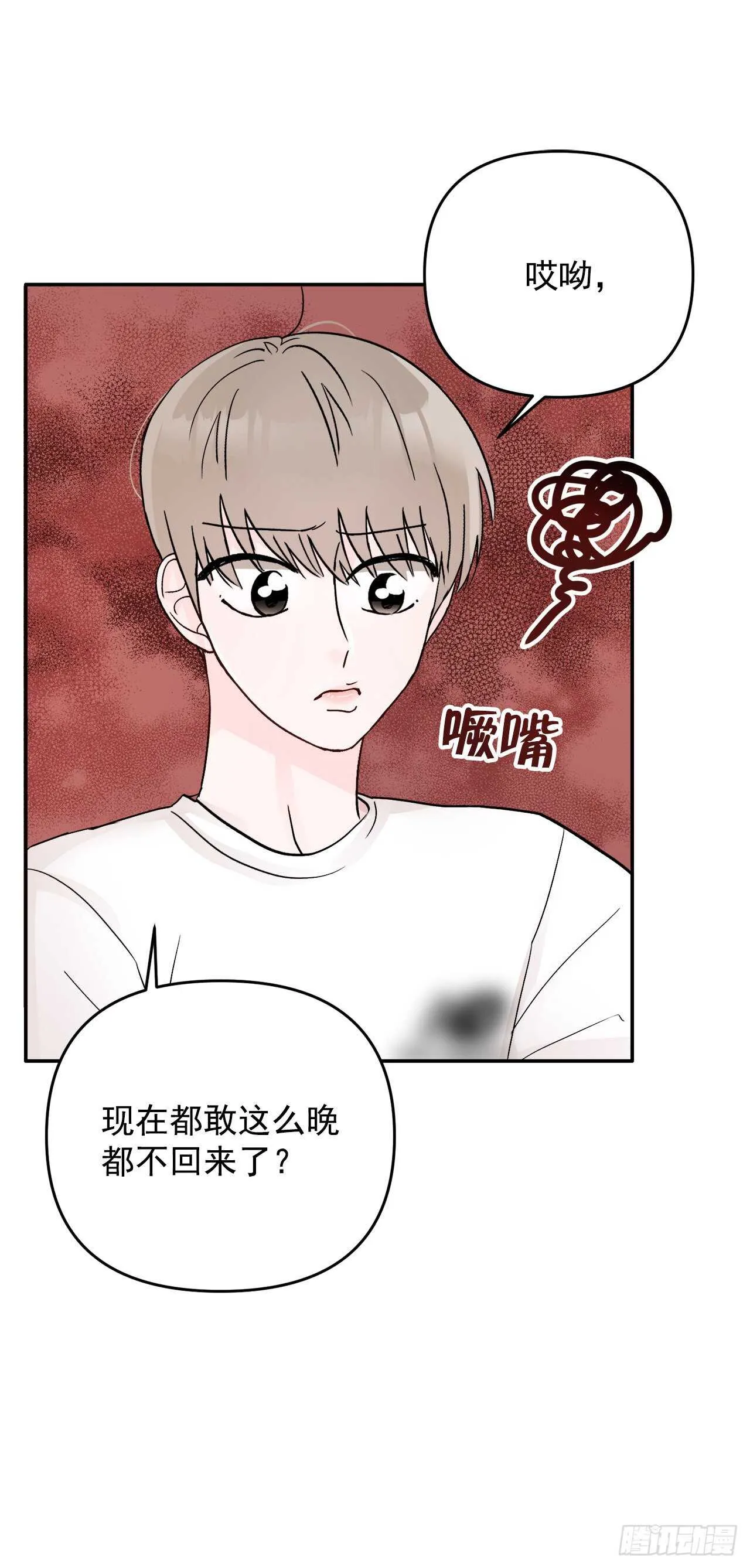 12.云怎么了？ 第4页