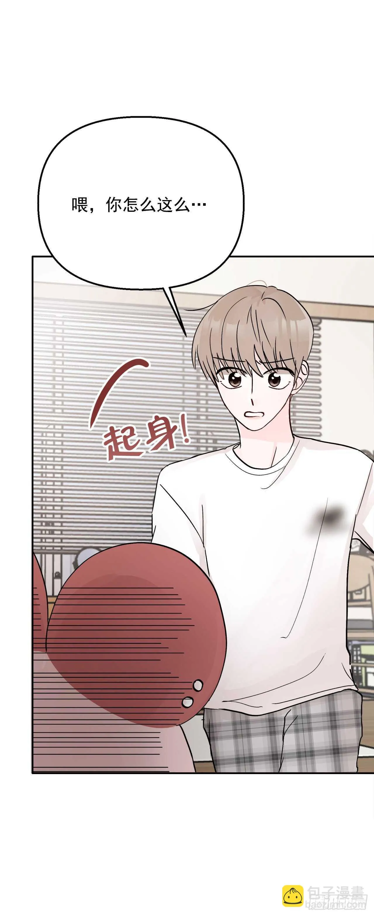 12.云怎么了？ 第6页
