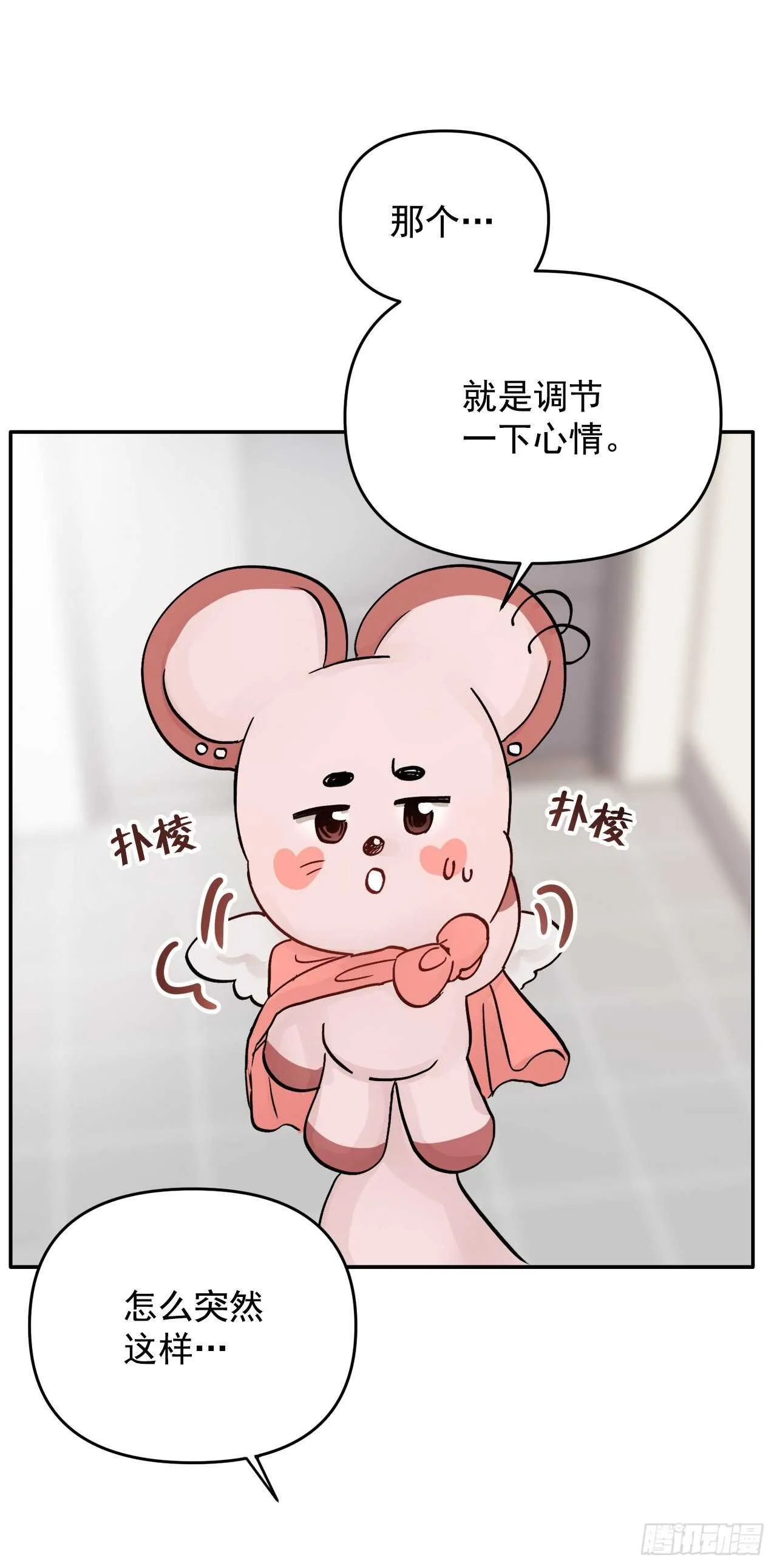12.云怎么了？ 第8页