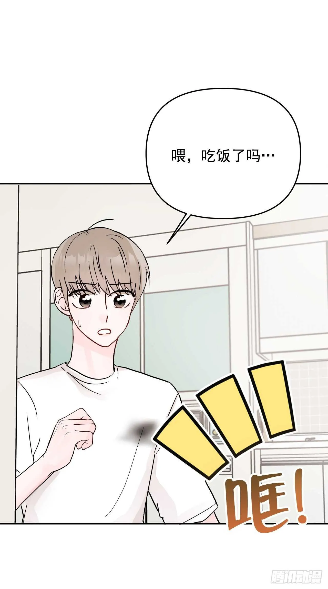 12.云怎么了？ 第10页