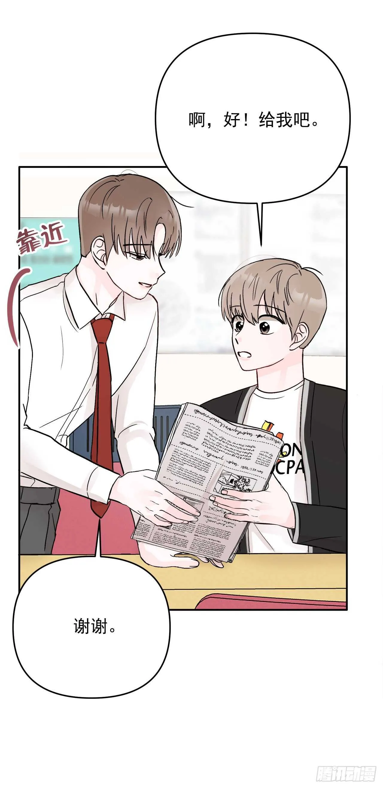 12.云怎么了？ 第20页