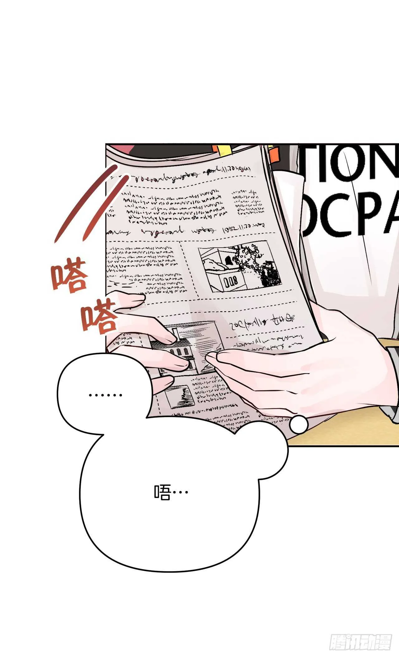 12.云怎么了？ 第21页